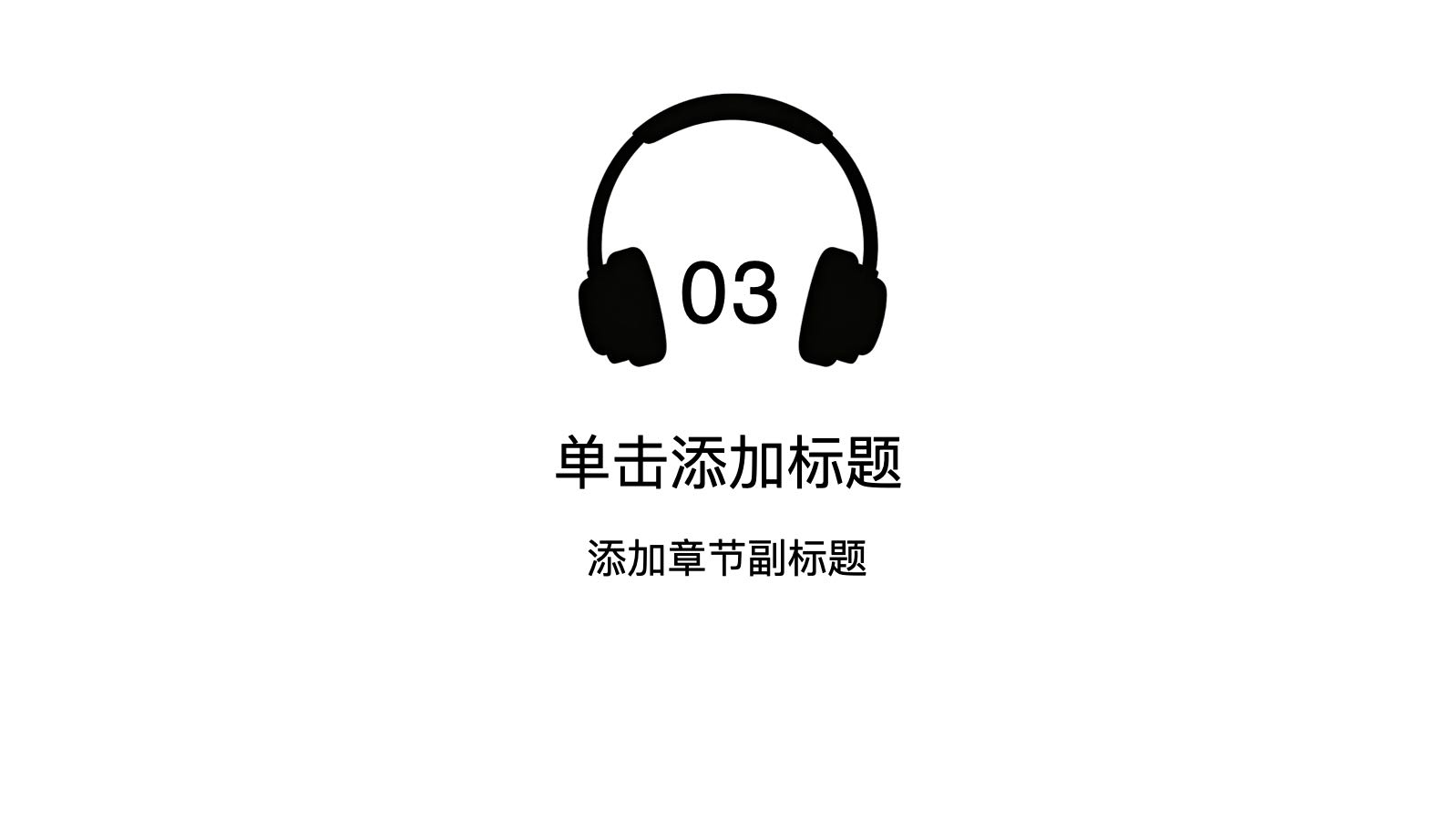 简约乐器模版 PPT模板预览图 第9页