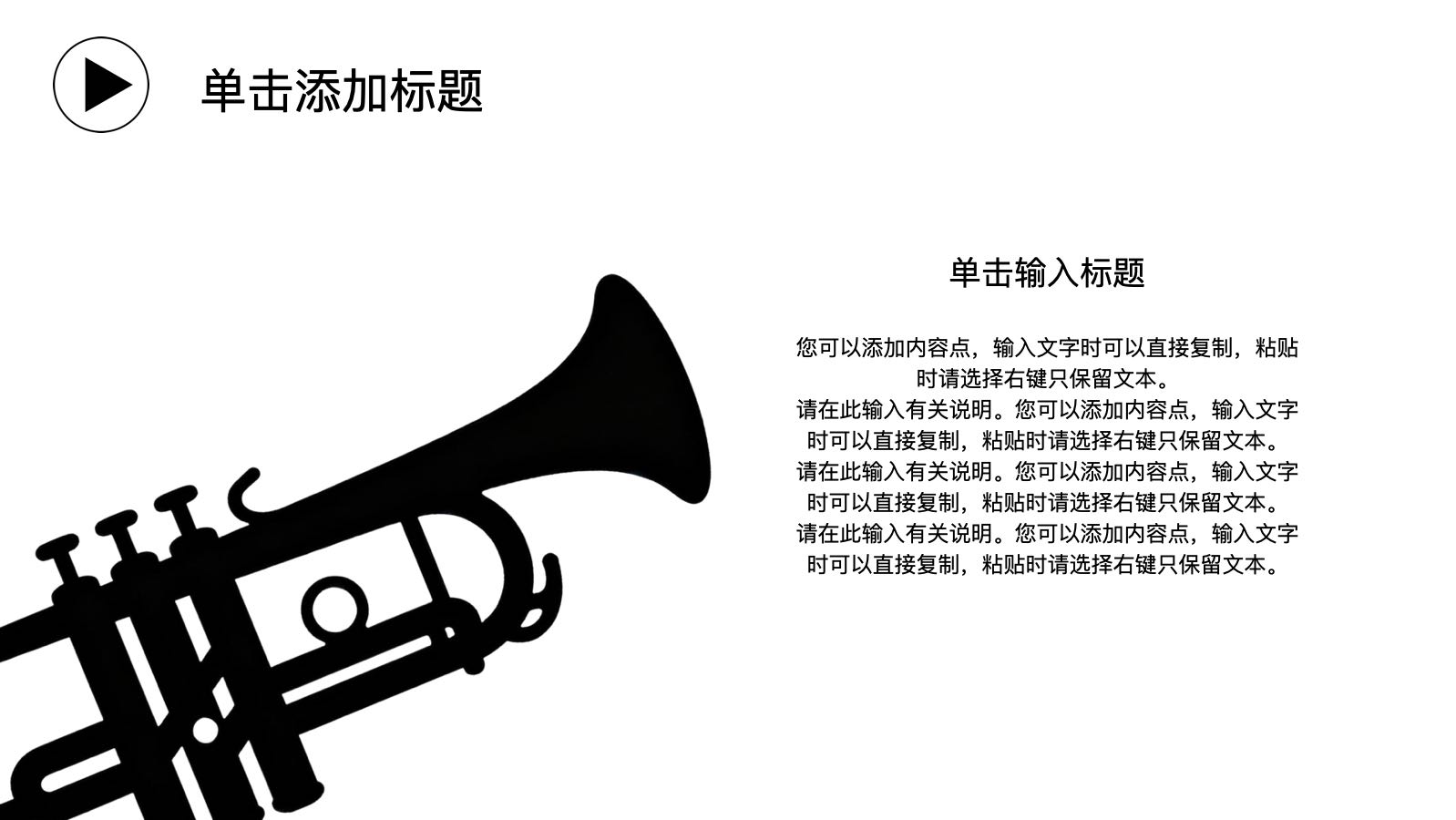 简约乐器模版 PPT模板预览图 第10页