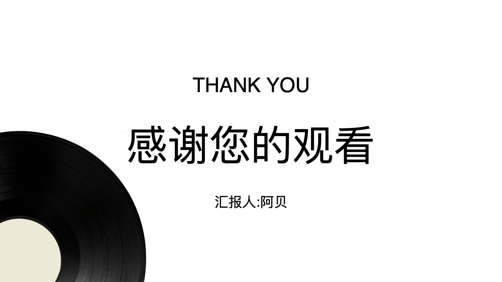 简约乐器模版 PPT模板预览图 第12页