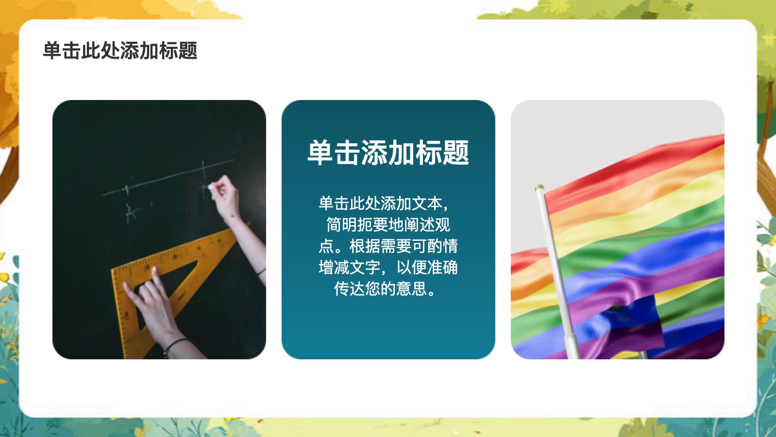 青色插画儿童教育 PPT模板预览图 第4页