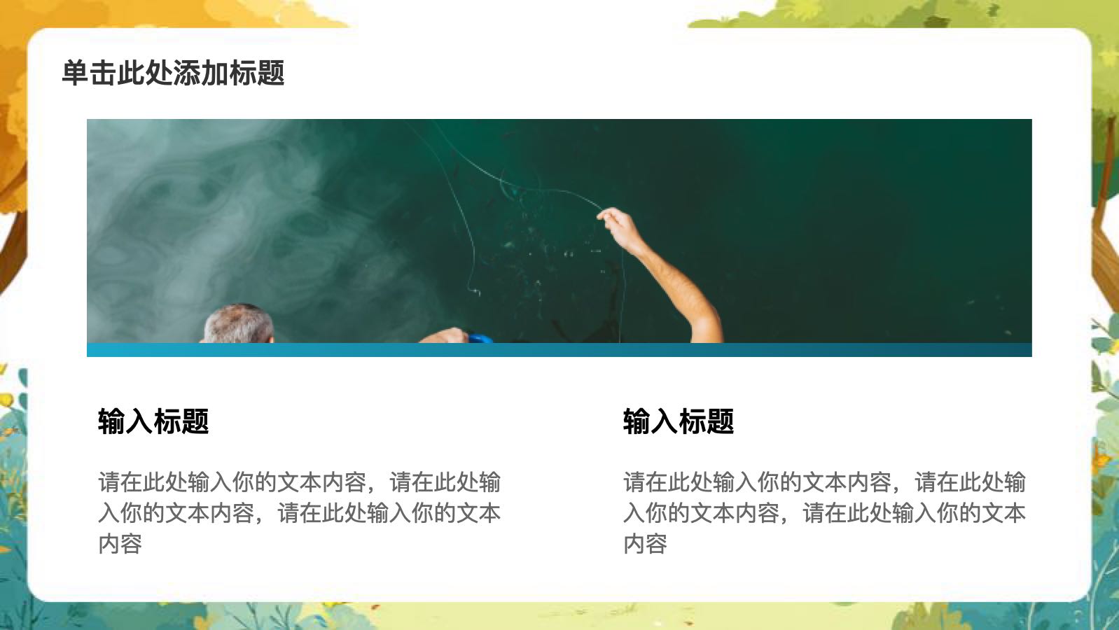 青色插画儿童教育 PPT模板预览图 第5页