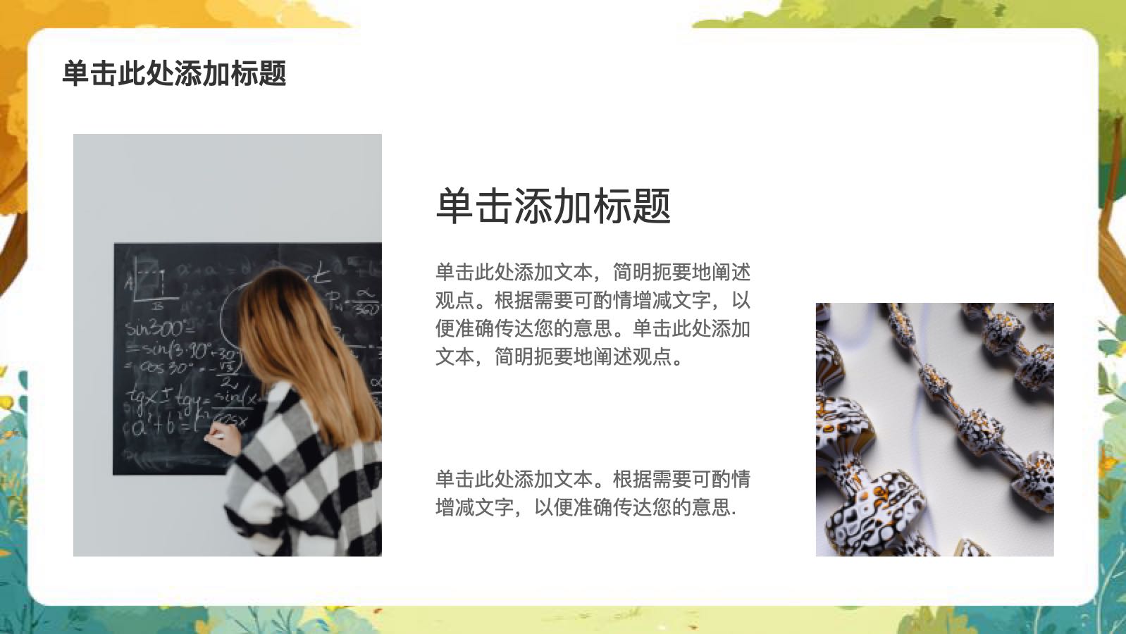 青色插画儿童教育 PPT模板预览图 第7页