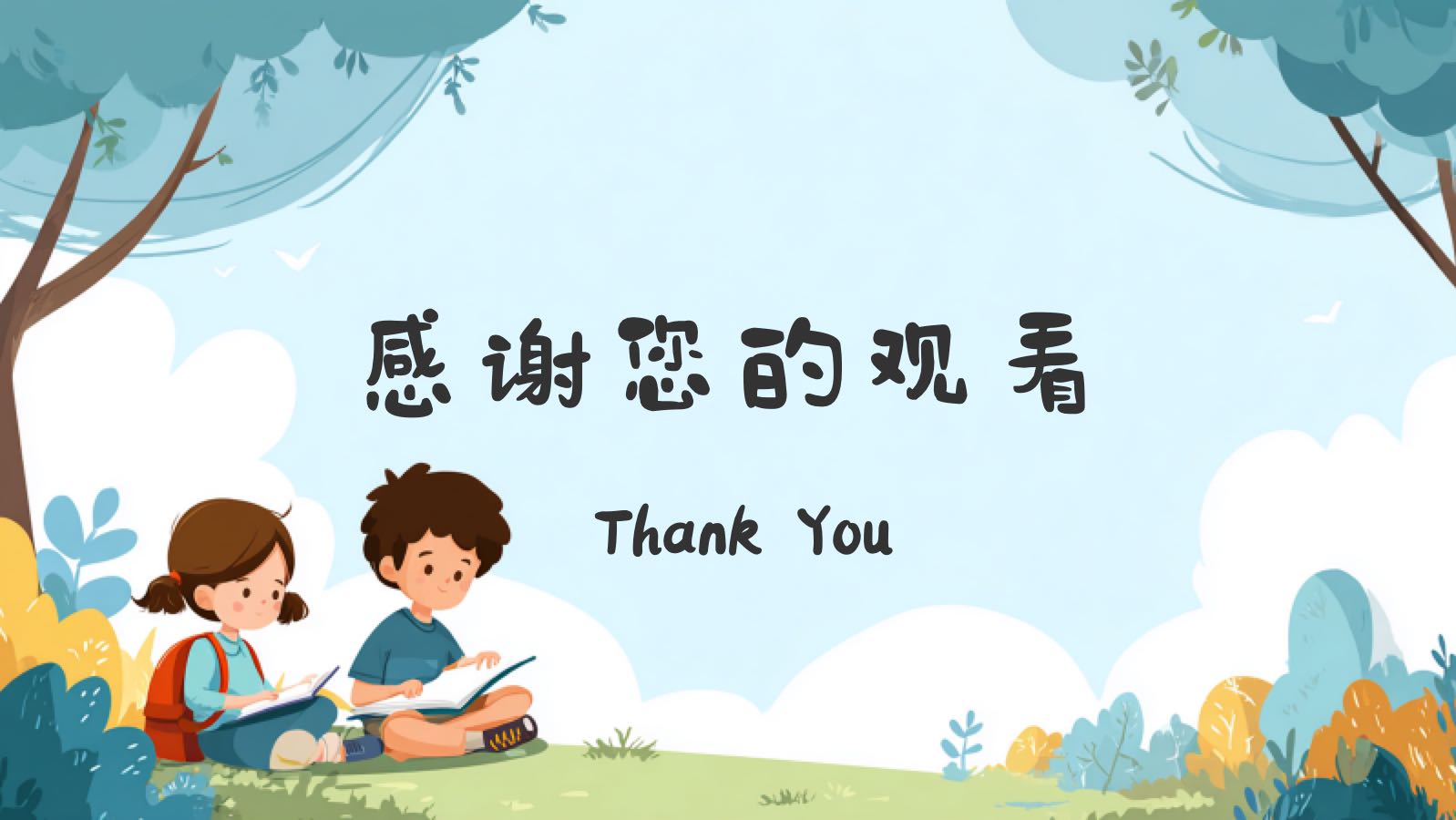 青色插画儿童教育 PPT模板预览图 第12页