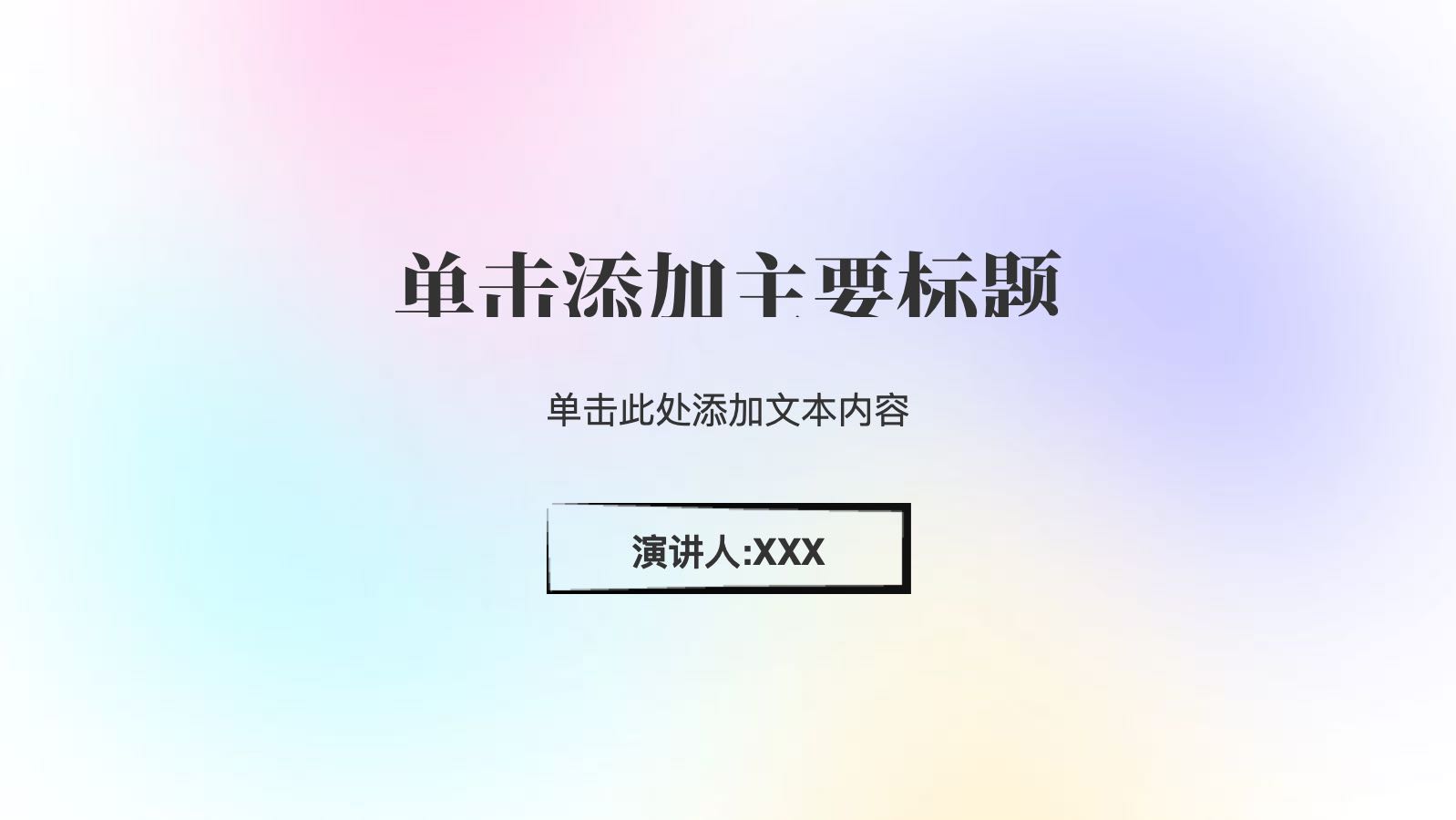 紫色渐变科普教育 PPT模板预览图