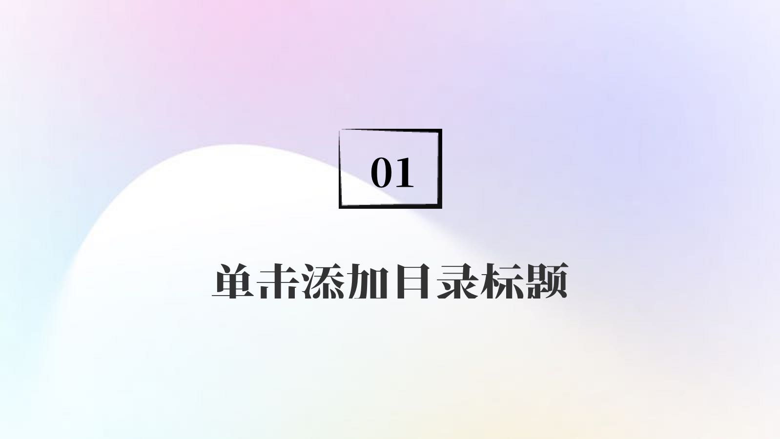 紫色渐变科普教育 PPT模板预览图 第3页