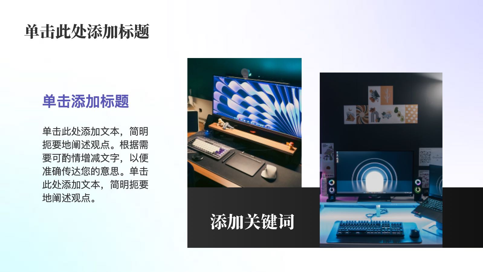 紫色渐变科普教育 PPT模板预览图 第4页
