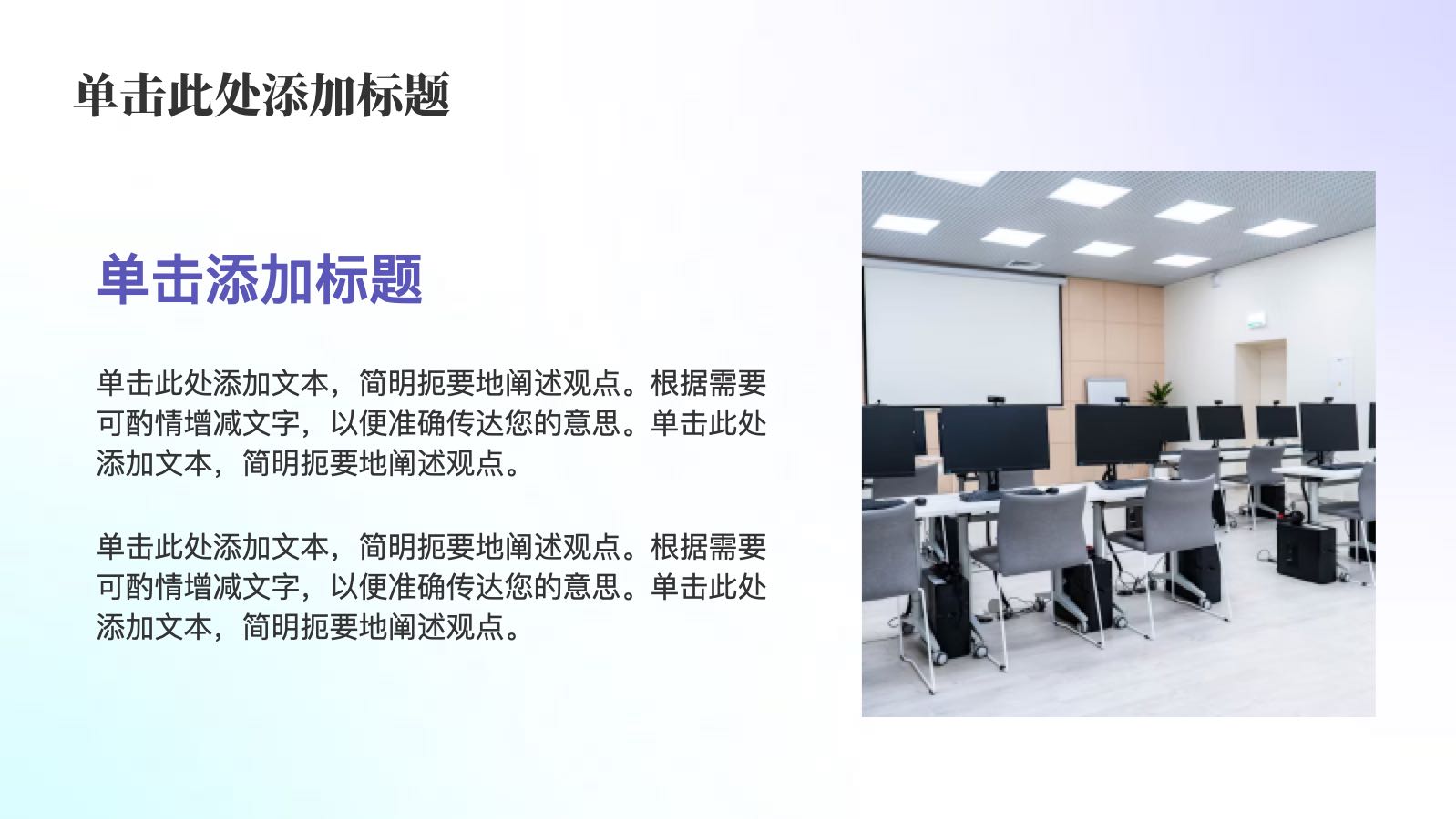 紫色渐变科普教育 PPT模板预览图 第5页