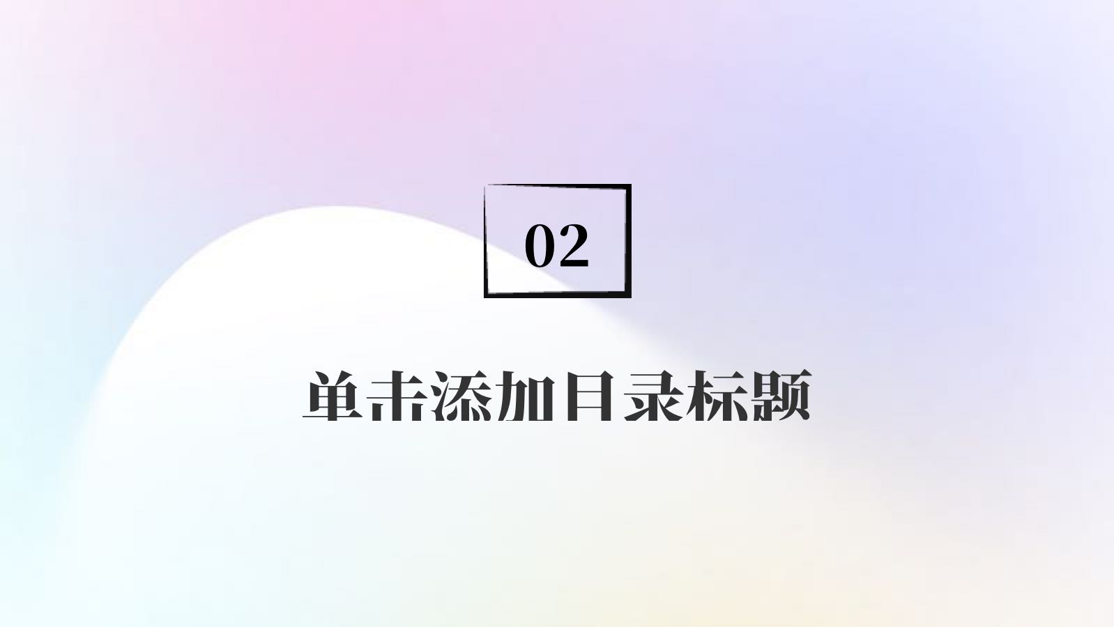 紫色渐变科普教育 PPT模板预览图 第6页