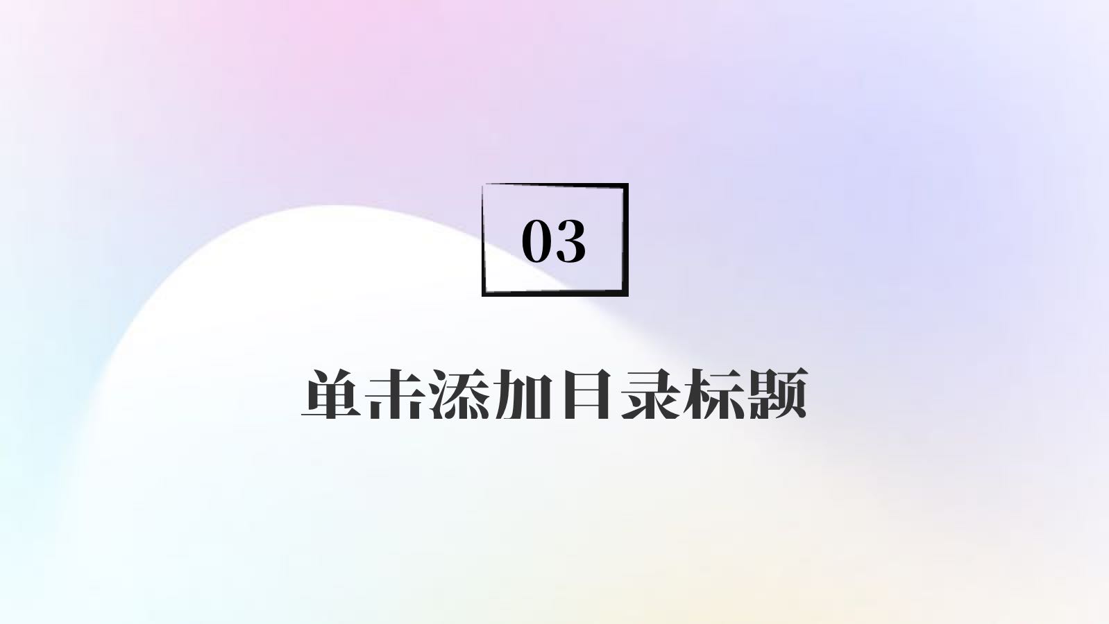 紫色渐变科普教育 PPT模板预览图 第8页