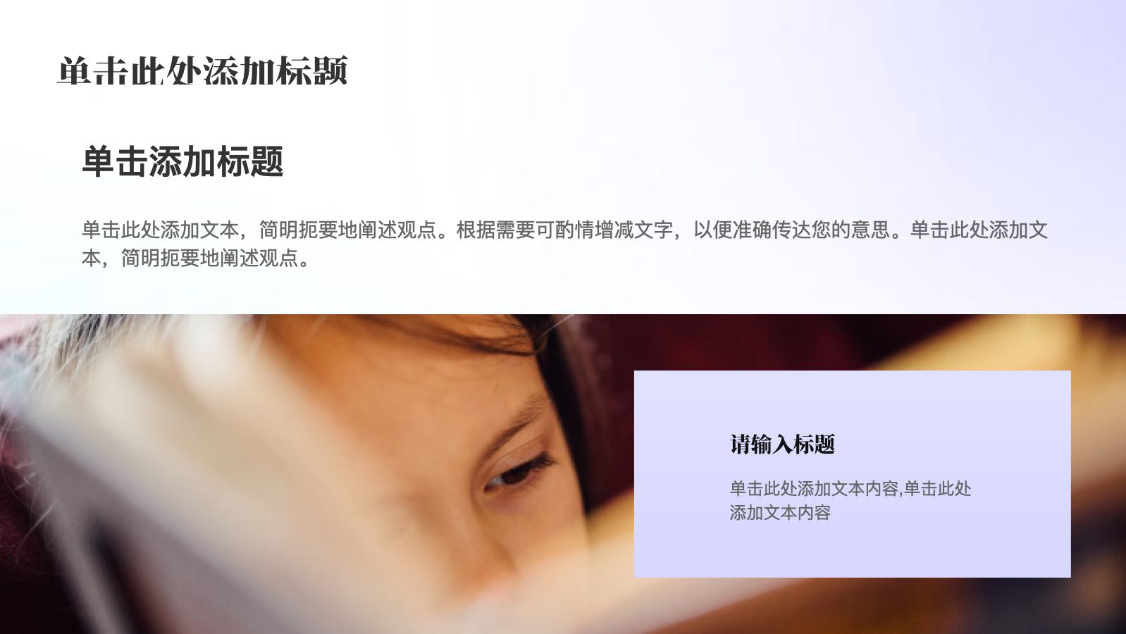 紫色渐变科普教育 PPT模板预览图 第9页
