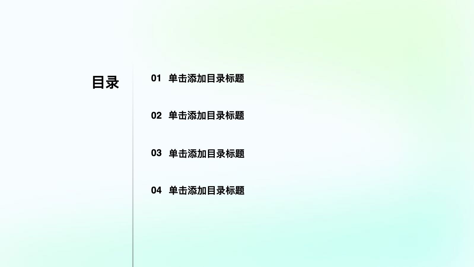 绿色波普培风训教育 PPT模板预览图 第2页