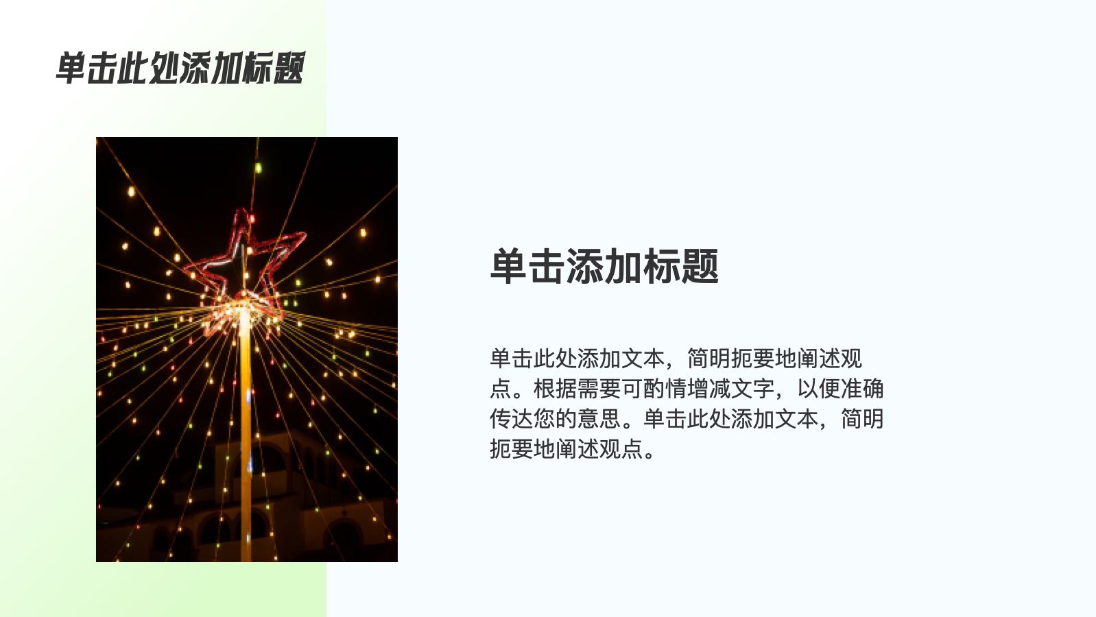 绿色波普培风训教育 PPT模板预览图 第7页