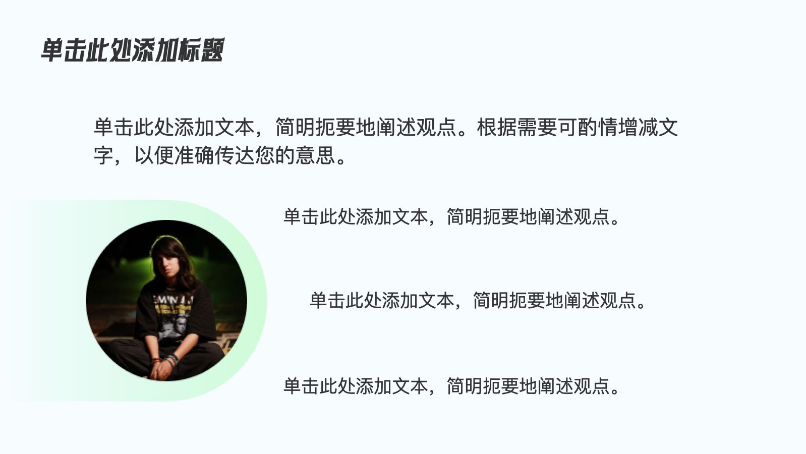 绿色波普培风训教育 PPT模板预览图 第9页