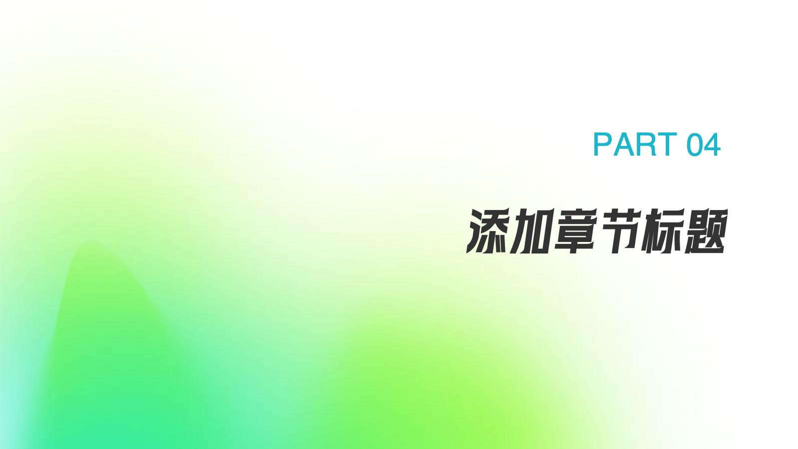 绿色波普培风训教育 PPT模板预览图 第10页