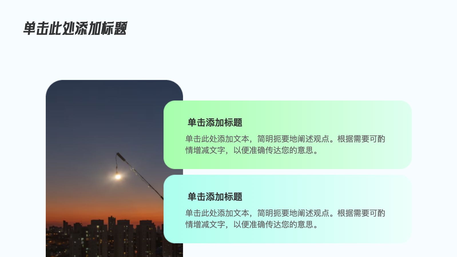 绿色波普培风训教育 PPT模板预览图 第11页