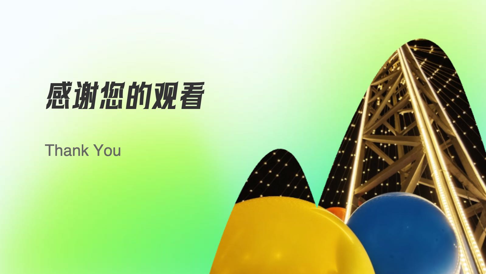 绿色波普培风训教育 PPT模板预览图 第12页