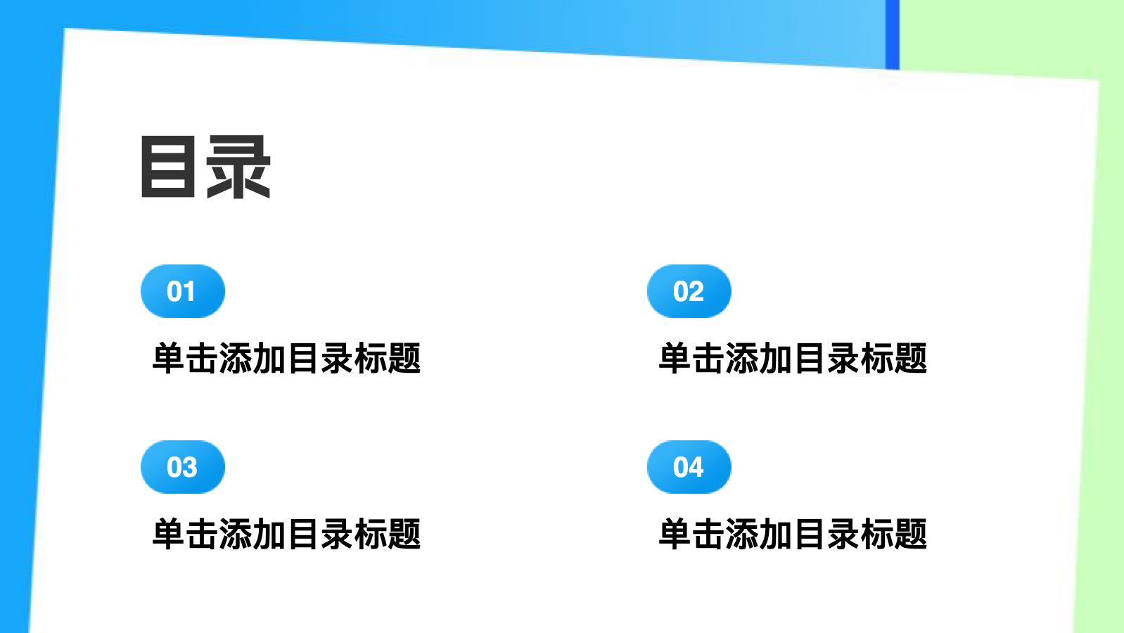 蓝色剪纸职业教育 PPT模板预览图 第2页