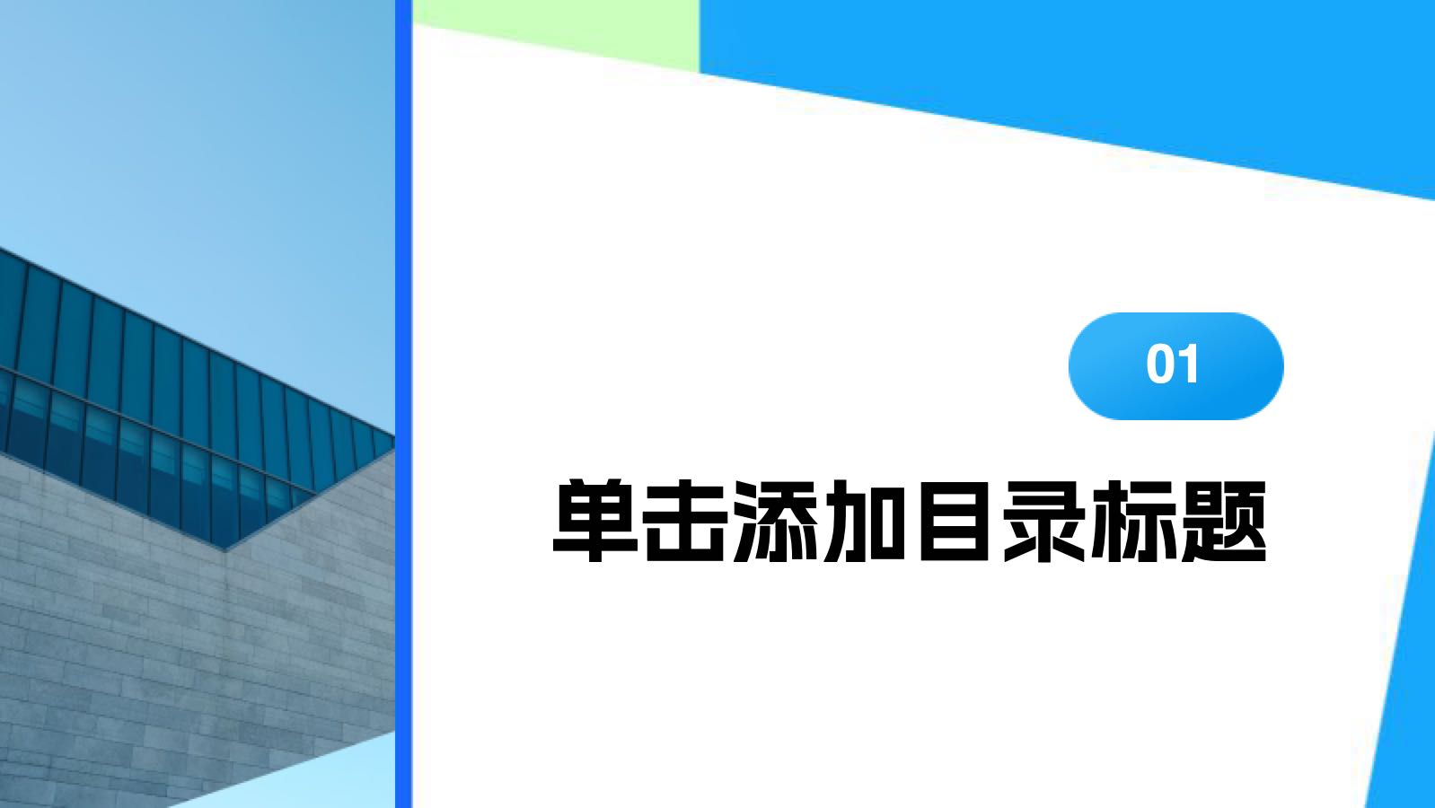 蓝色剪纸职业教育 PPT模板预览图 第3页