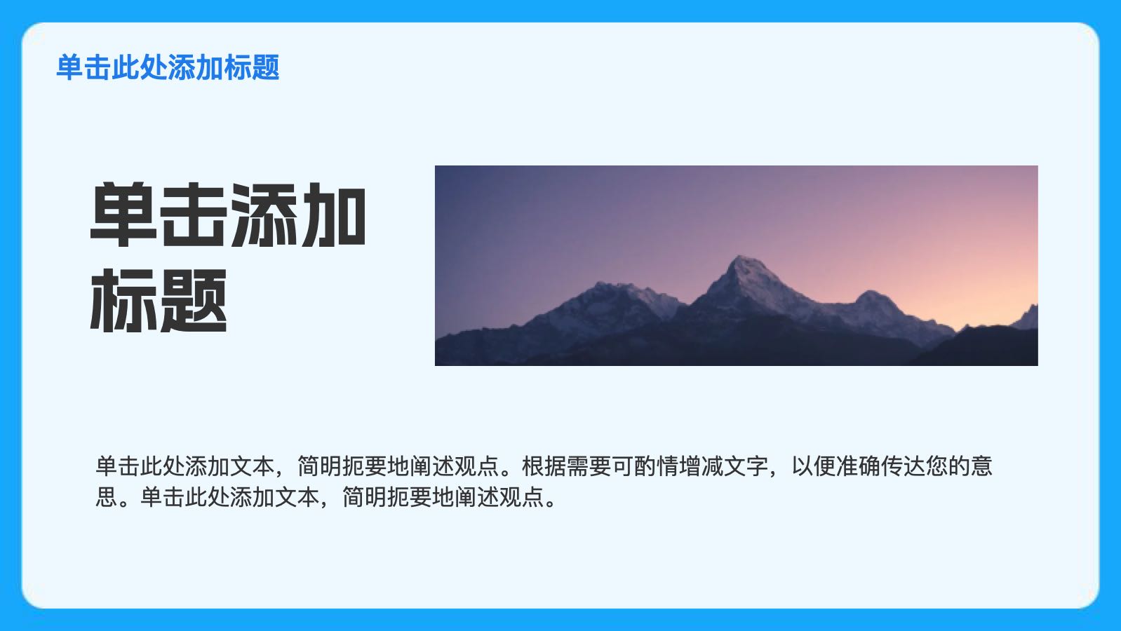 蓝色剪纸职业教育 PPT模板预览图 第4页