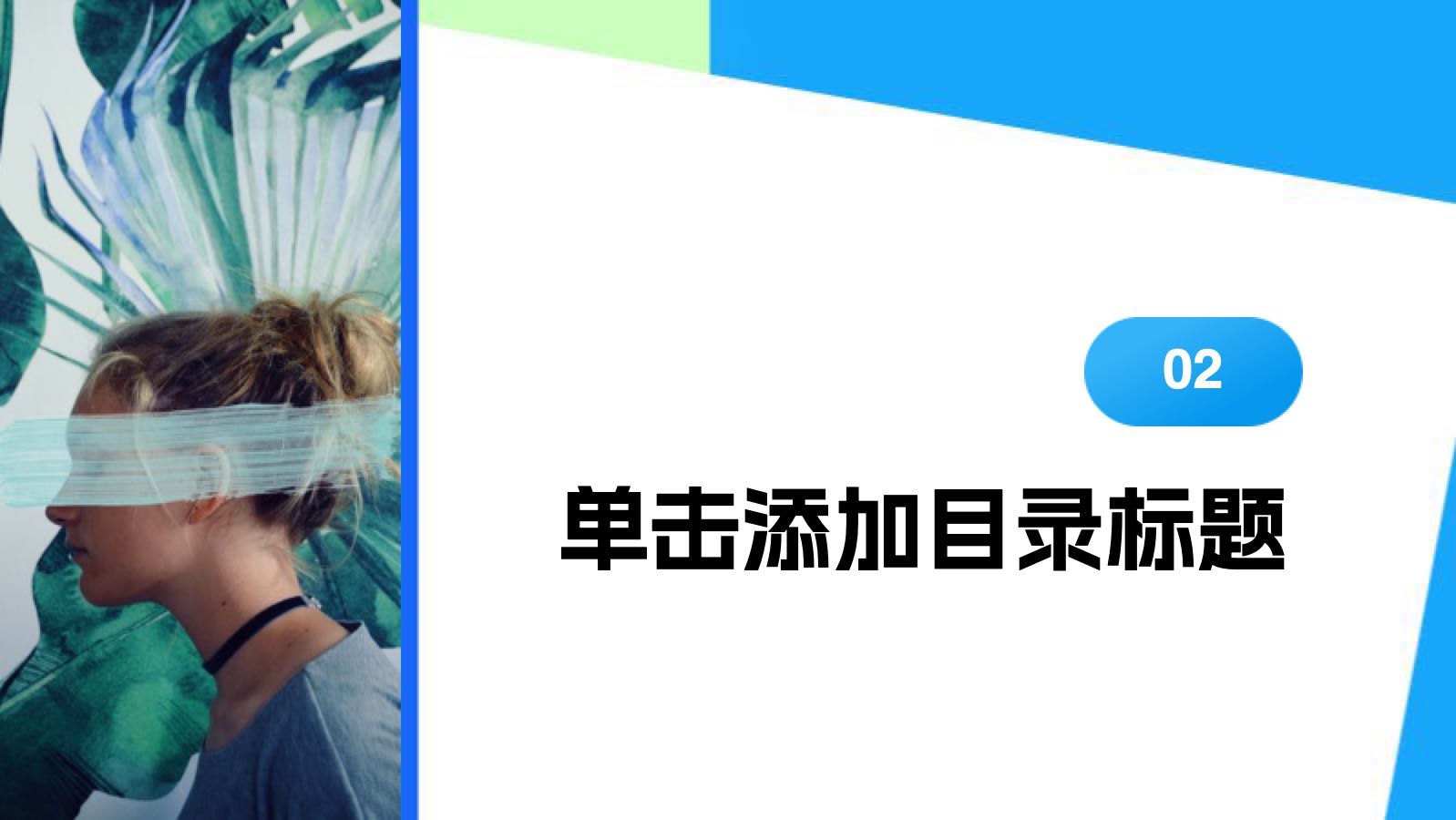 蓝色剪纸职业教育 PPT模板预览图 第6页