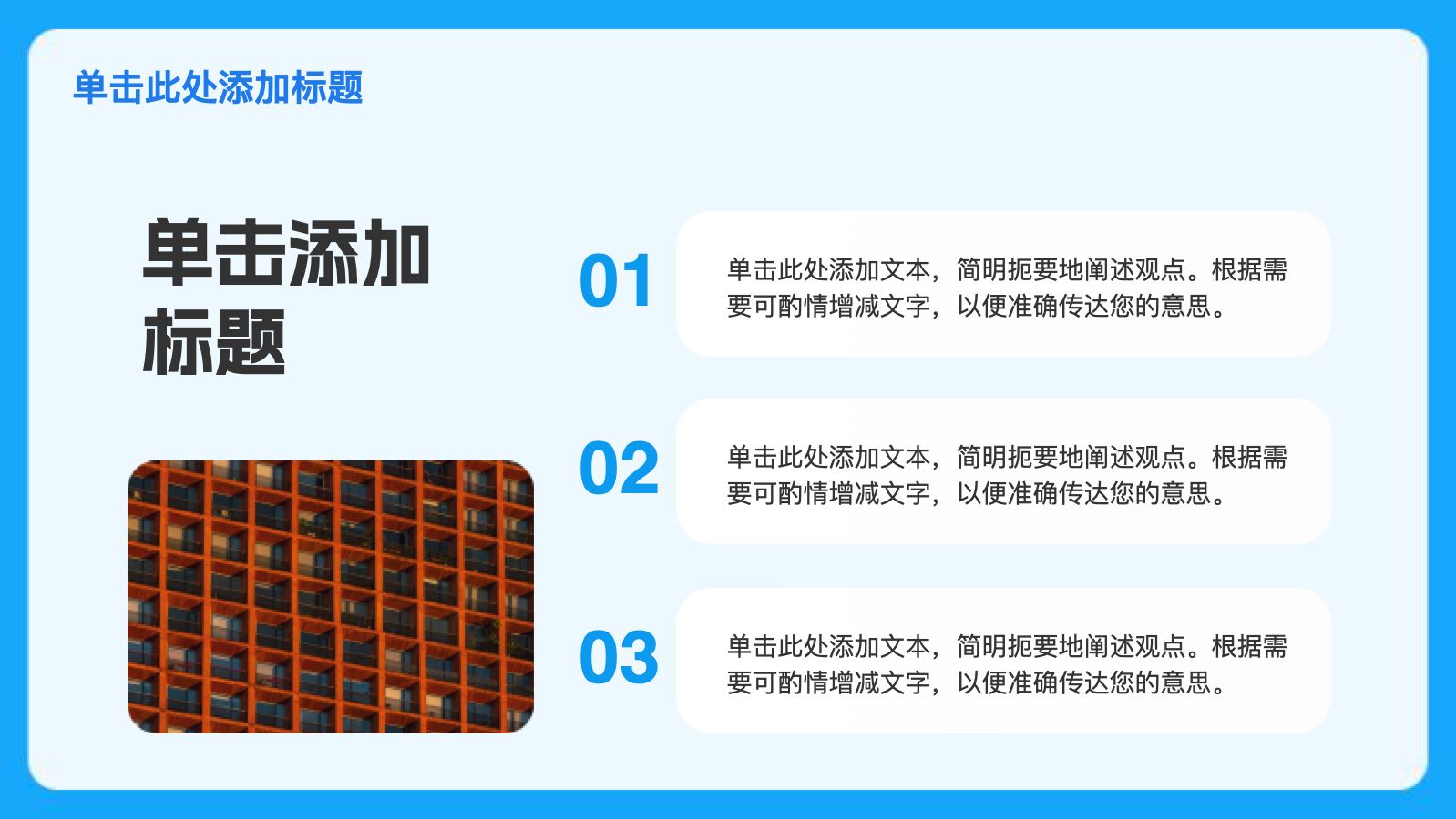 蓝色剪纸职业教育 PPT模板预览图 第7页