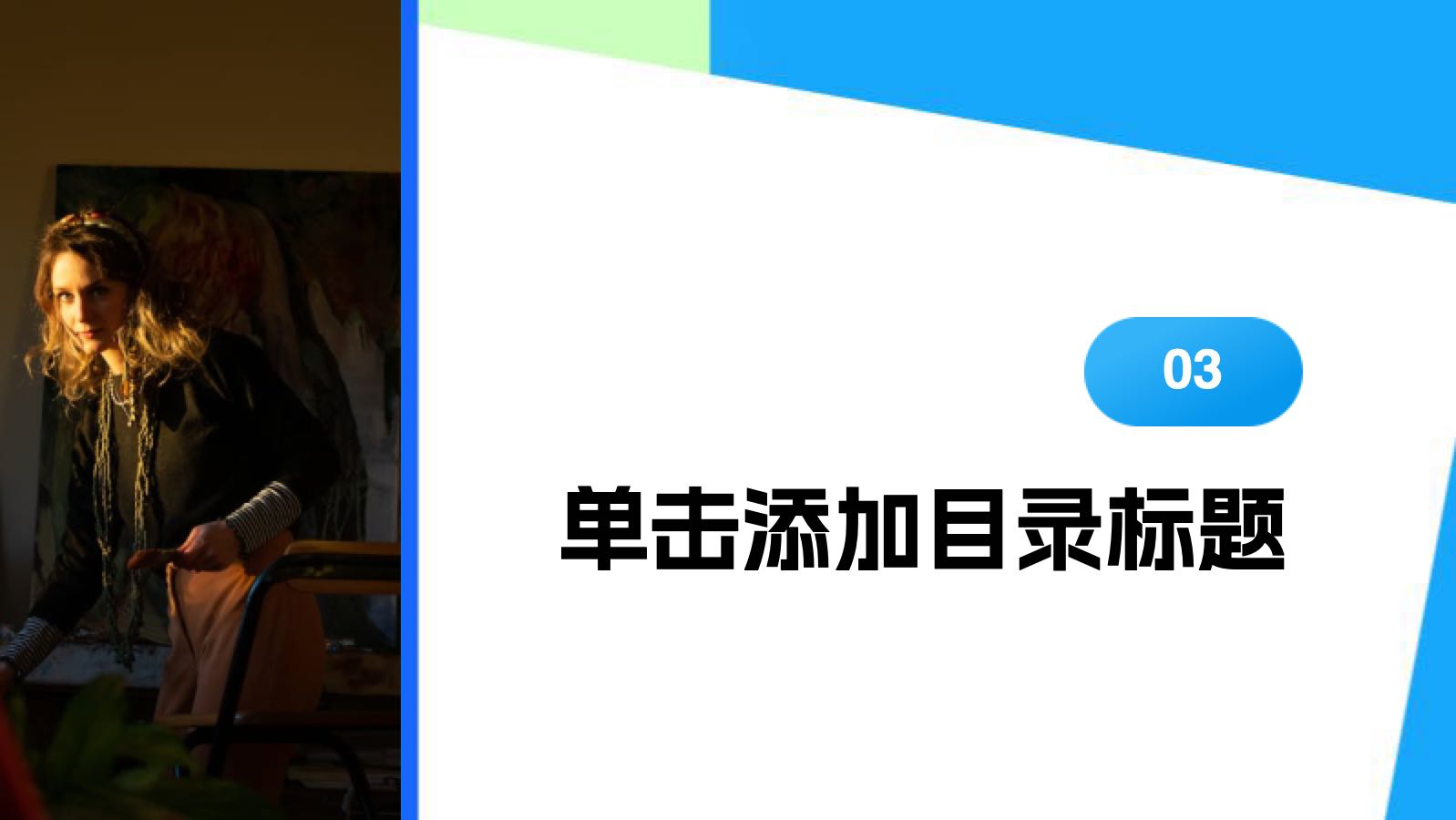 蓝色剪纸职业教育 PPT模板预览图 第8页