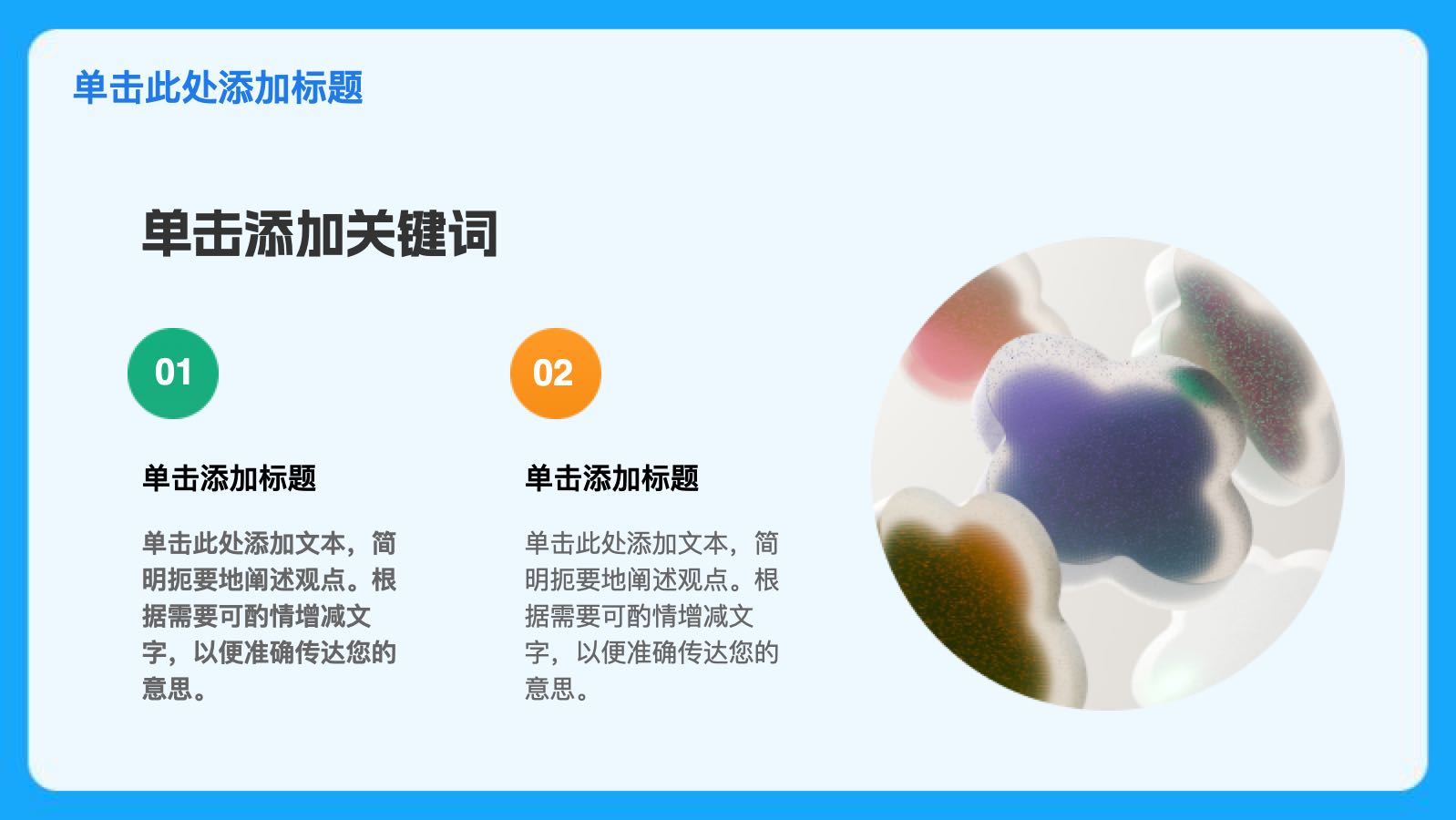 蓝色剪纸职业教育 PPT模板预览图 第9页