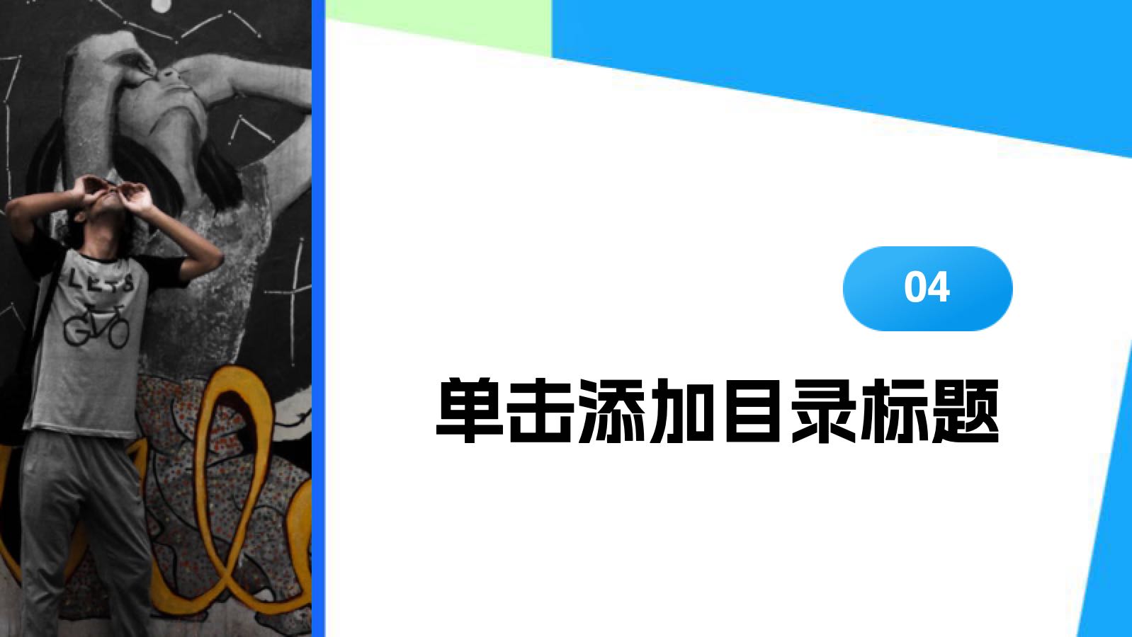 蓝色剪纸职业教育 PPT模板预览图 第10页
