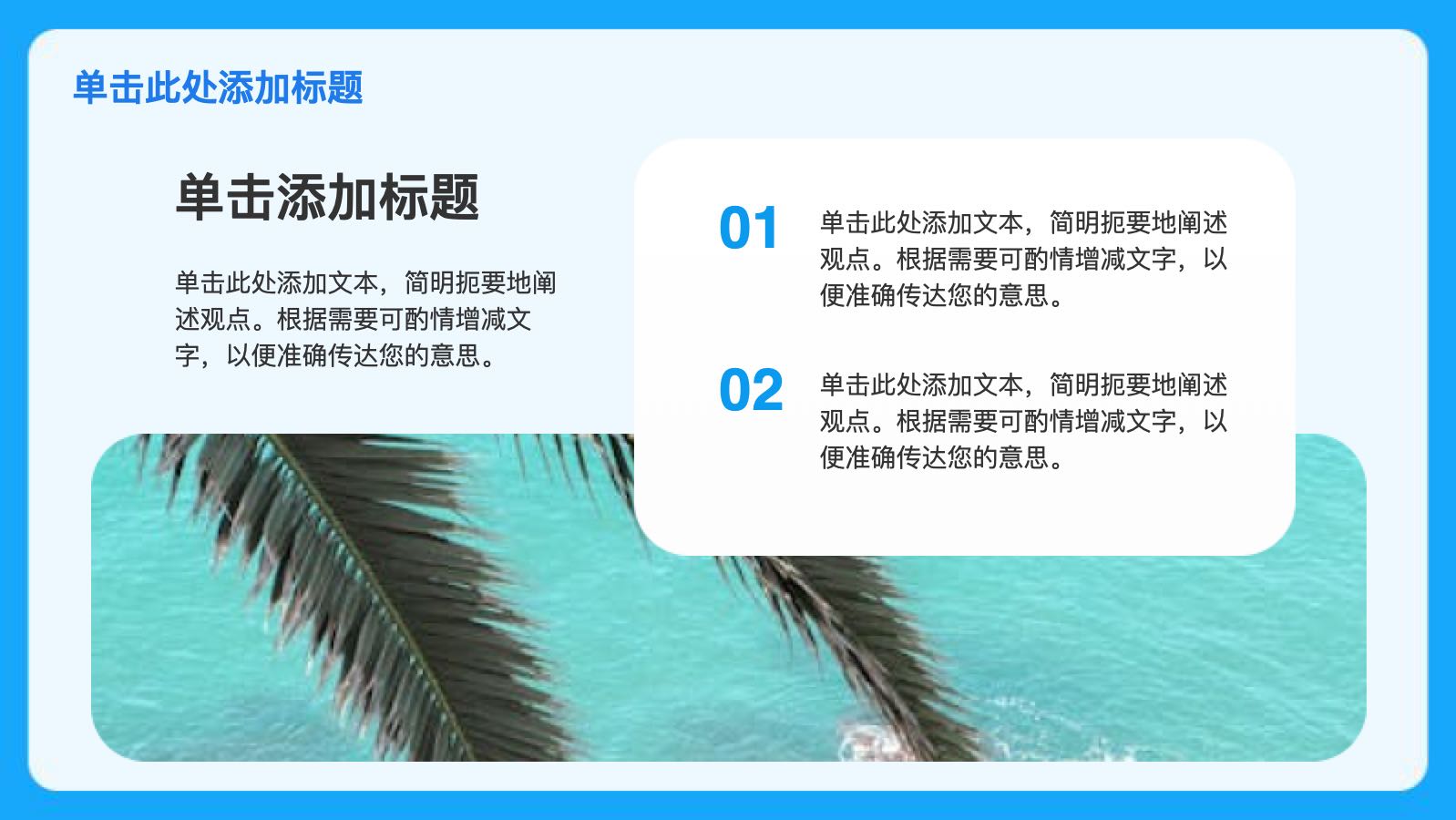 蓝色剪纸职业教育 PPT模板预览图 第11页
