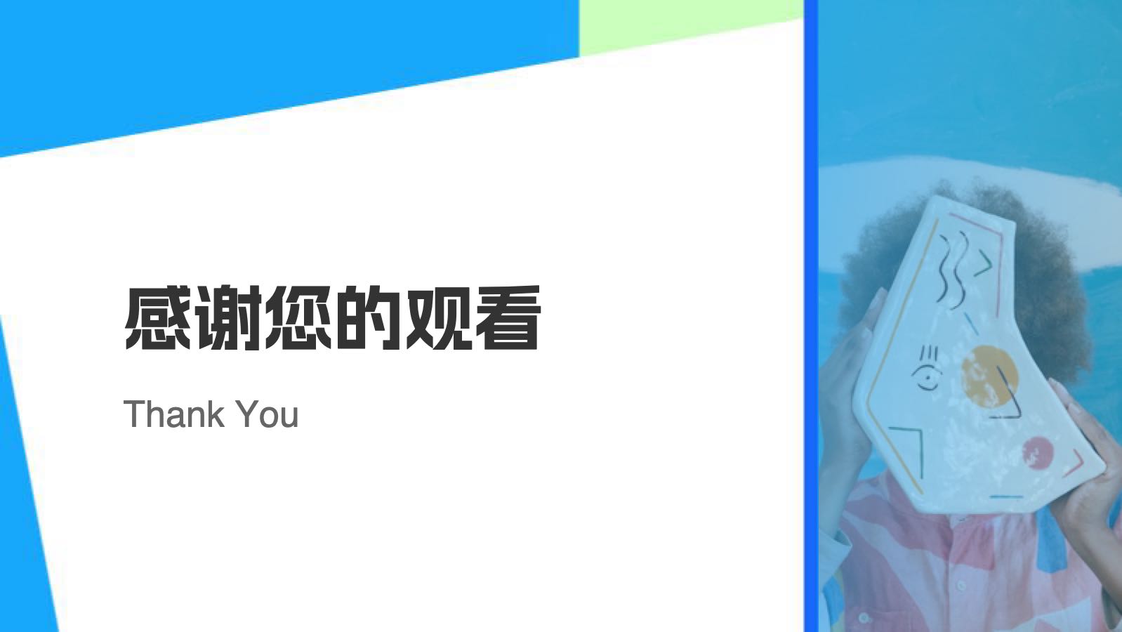 蓝色剪纸职业教育 PPT模板预览图 第12页
