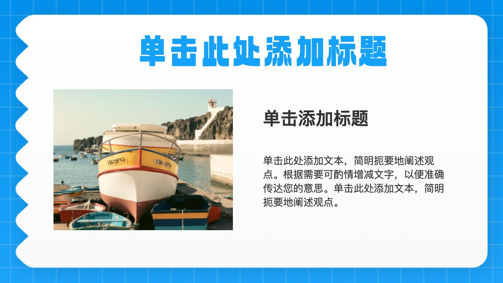 蓝色剪纸职业培训计划 PPT模板预览图 第5页