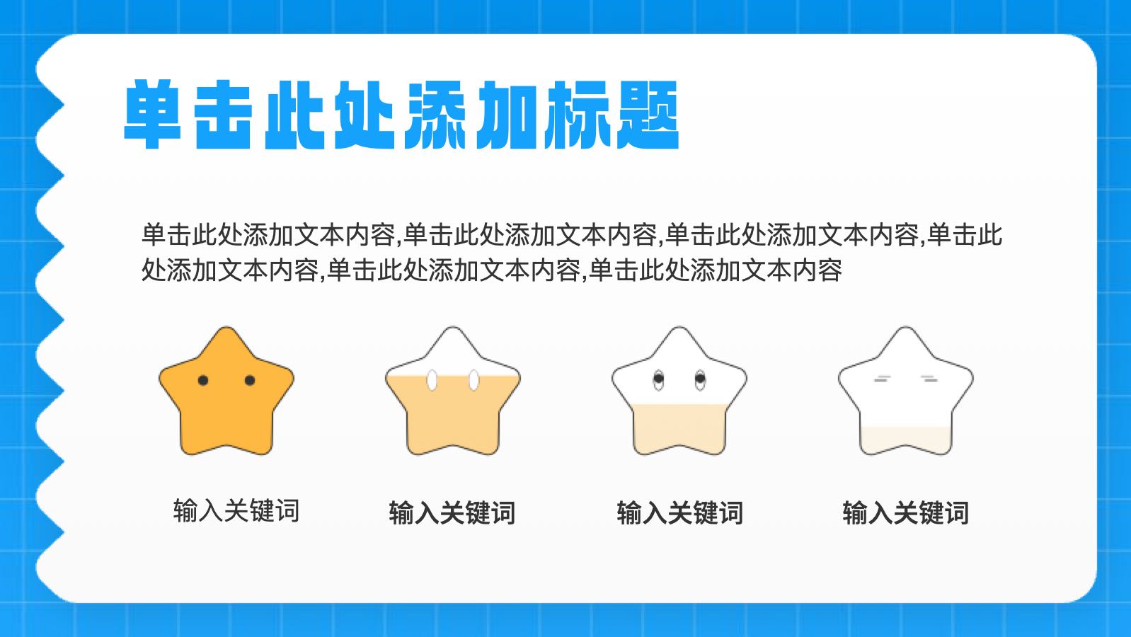 蓝色剪纸职业培训计划 PPT模板预览图 第11页