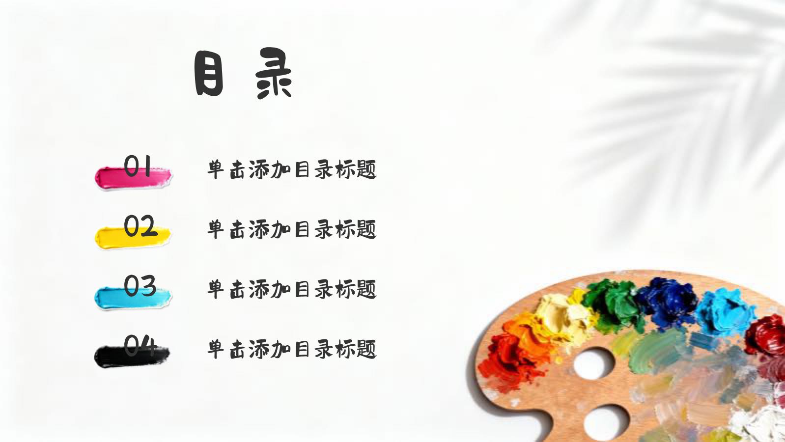 白色简约丙烯绘画艺术课件 PPT模板预览图 第2页