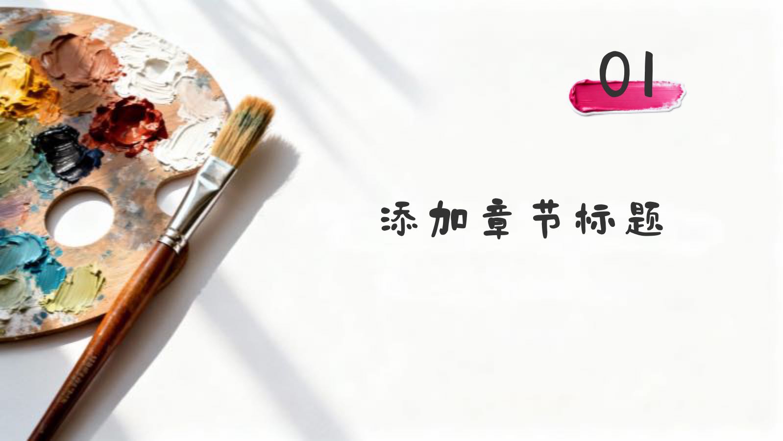 白色简约丙烯绘画艺术课件 PPT模板预览图 第3页