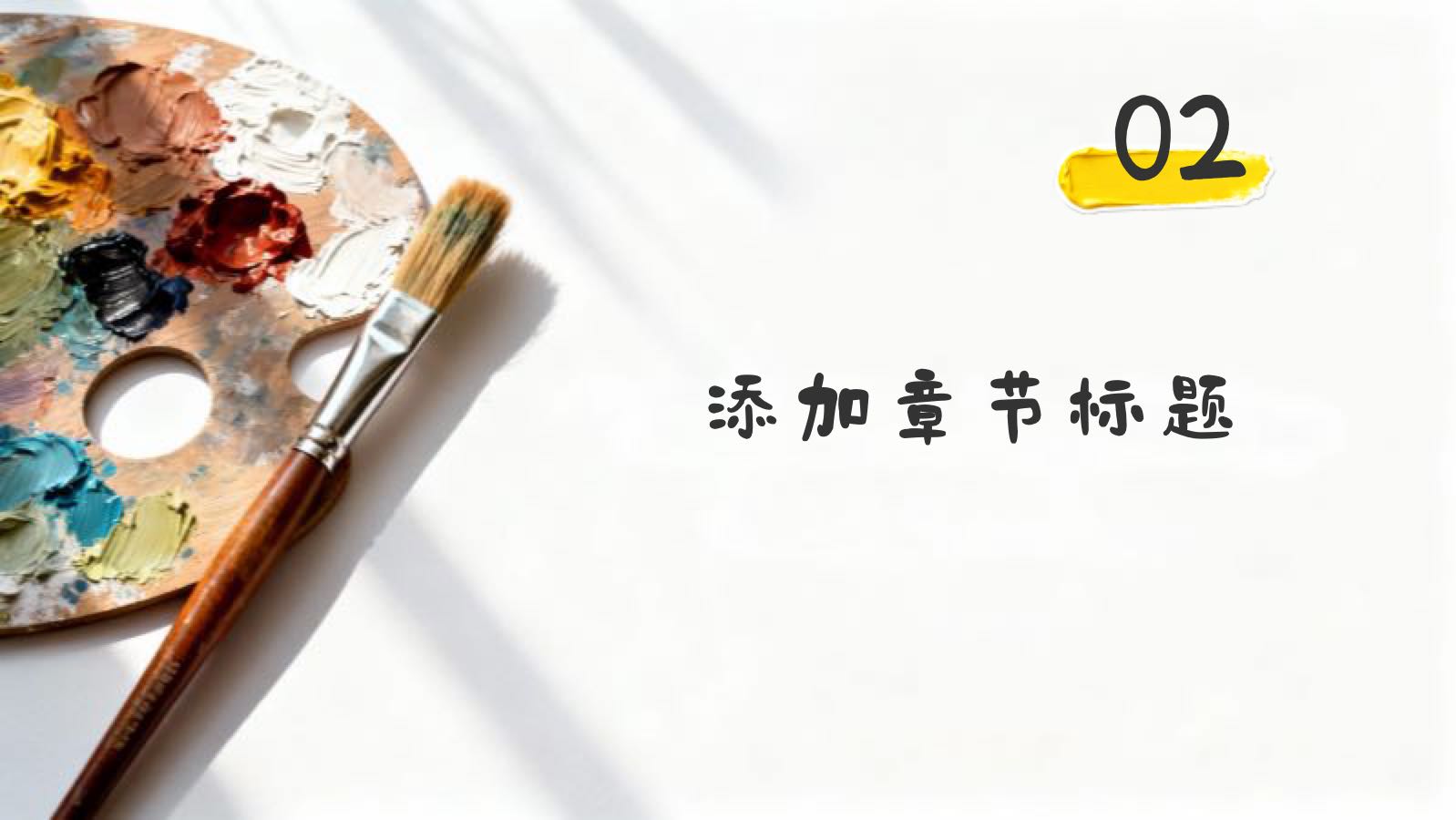 白色简约丙烯绘画艺术课件 PPT模板预览图 第5页