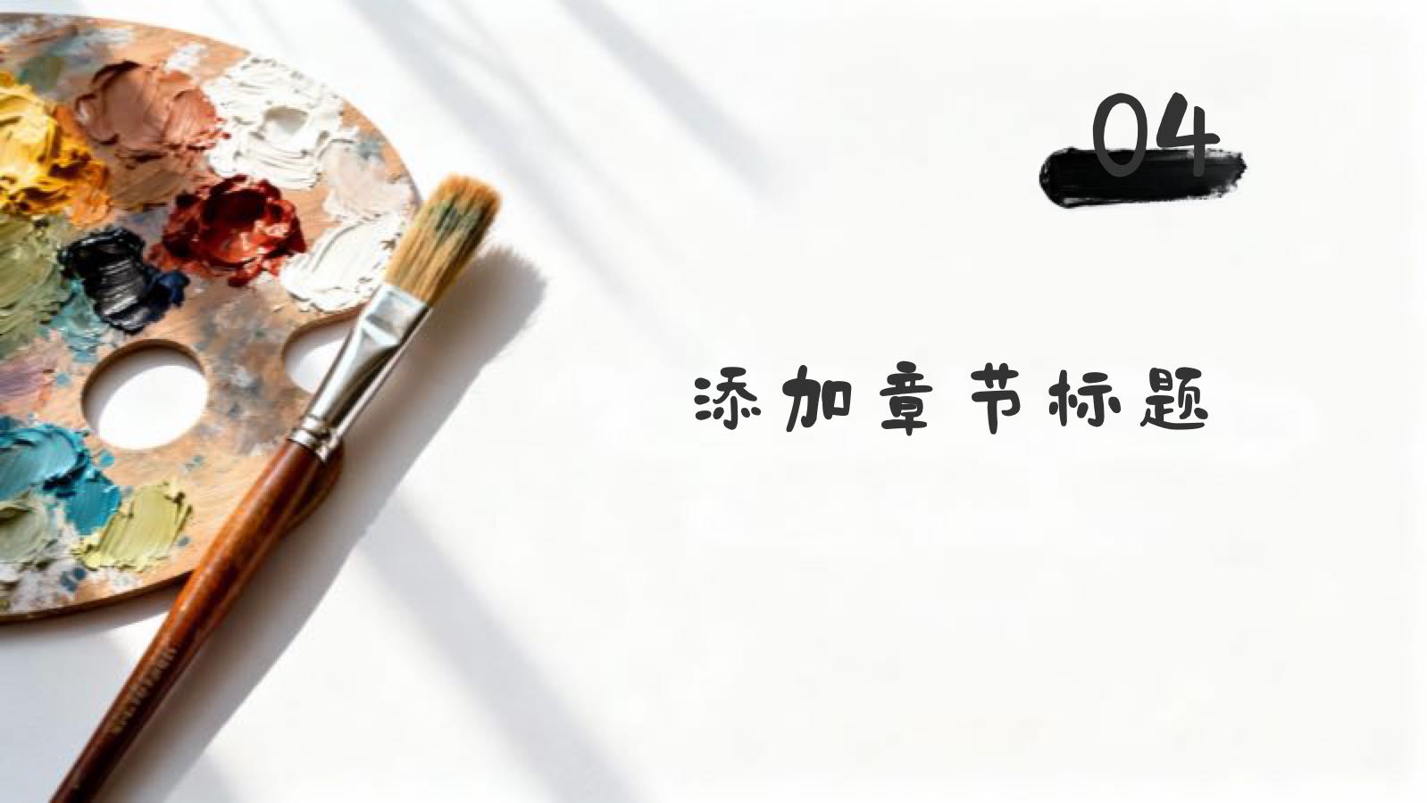 白色简约丙烯绘画艺术课件 PPT模板预览图 第10页