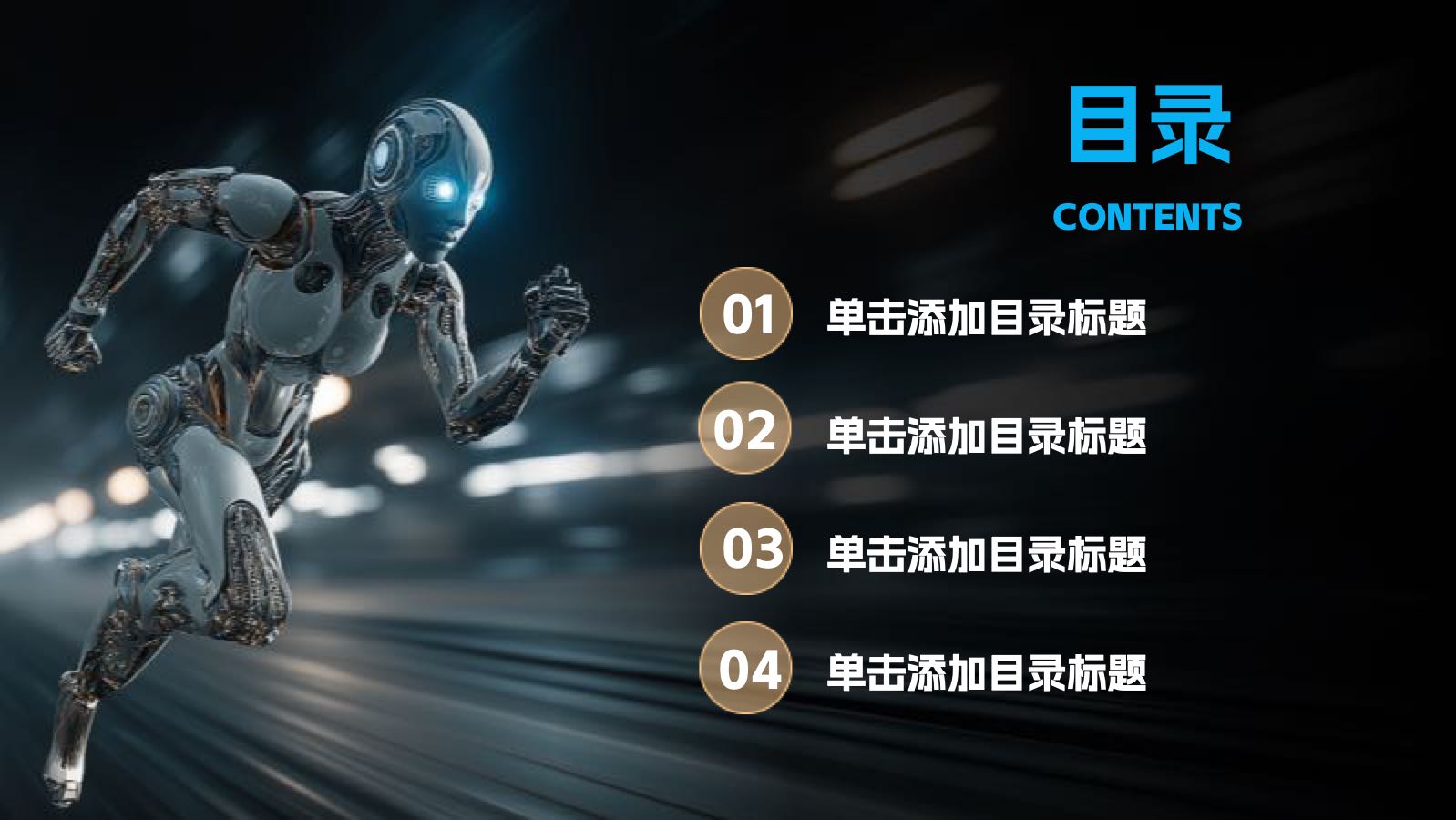 橙蓝色未来科技人型机器人课件 PPT模板预览图 第2页