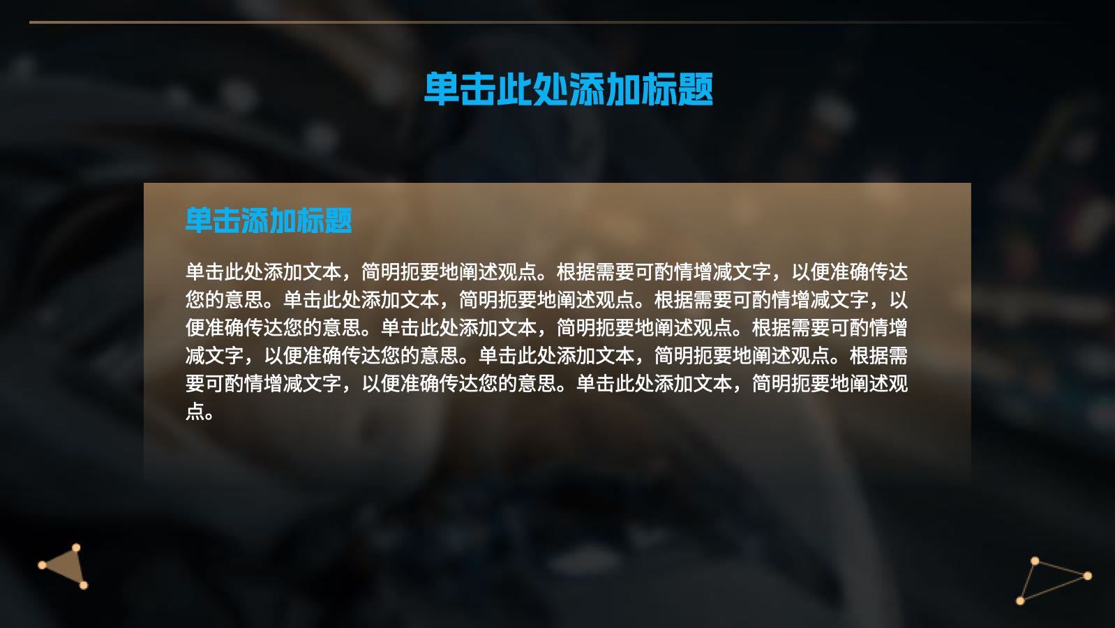 橙蓝色未来科技人型机器人课件 PPT模板预览图 第4页