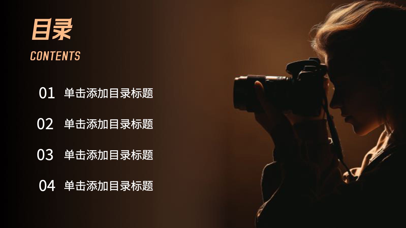 橙色光影专业摄影教学课件 PPT模板预览图 第2页