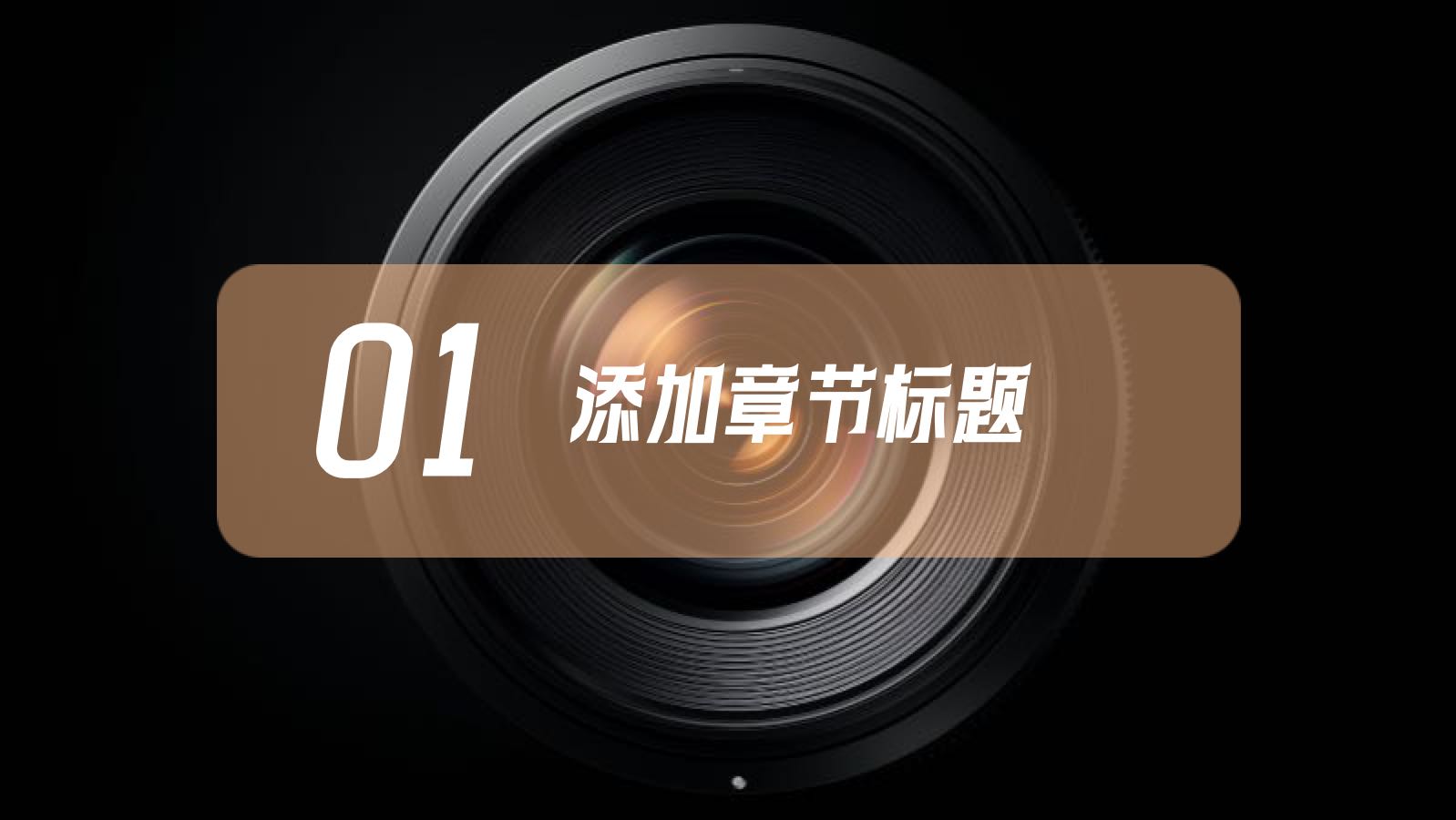 橙色光影专业摄影教学课件 PPT模板预览图 第3页