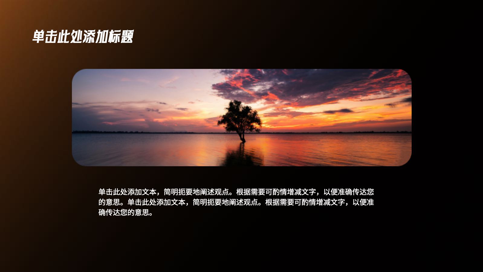 橙色光影专业摄影教学课件 PPT模板预览图 第4页