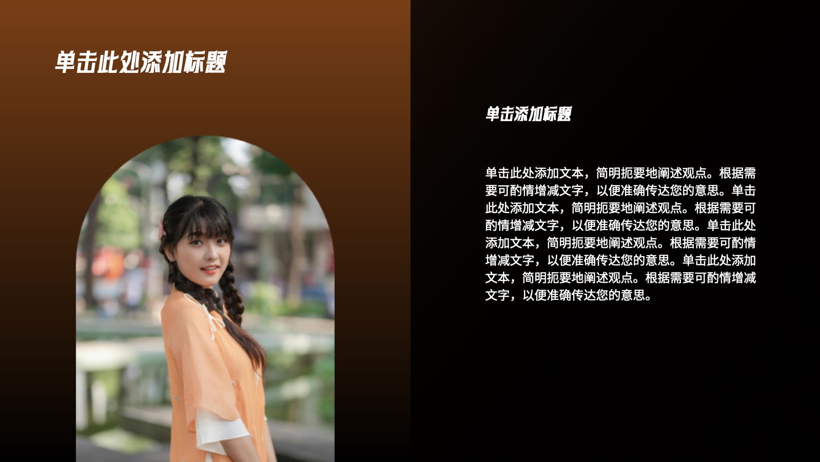 橙色光影专业摄影教学课件 PPT模板预览图 第7页