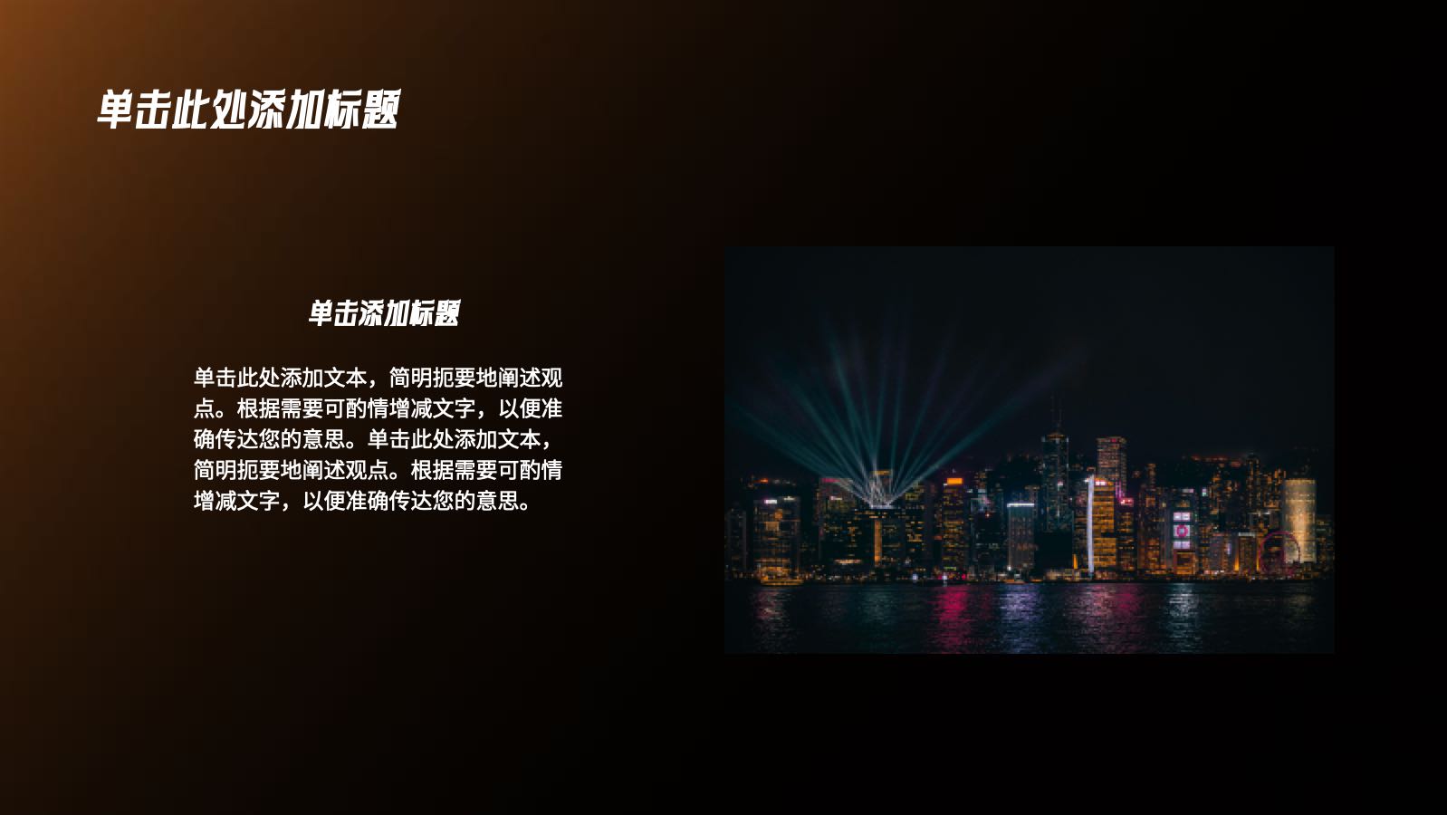 橙色光影专业摄影教学课件 PPT模板预览图 第9页