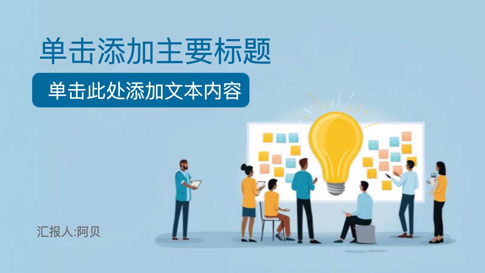 蓝色插画公司员工培训课件 PPT模板预览图