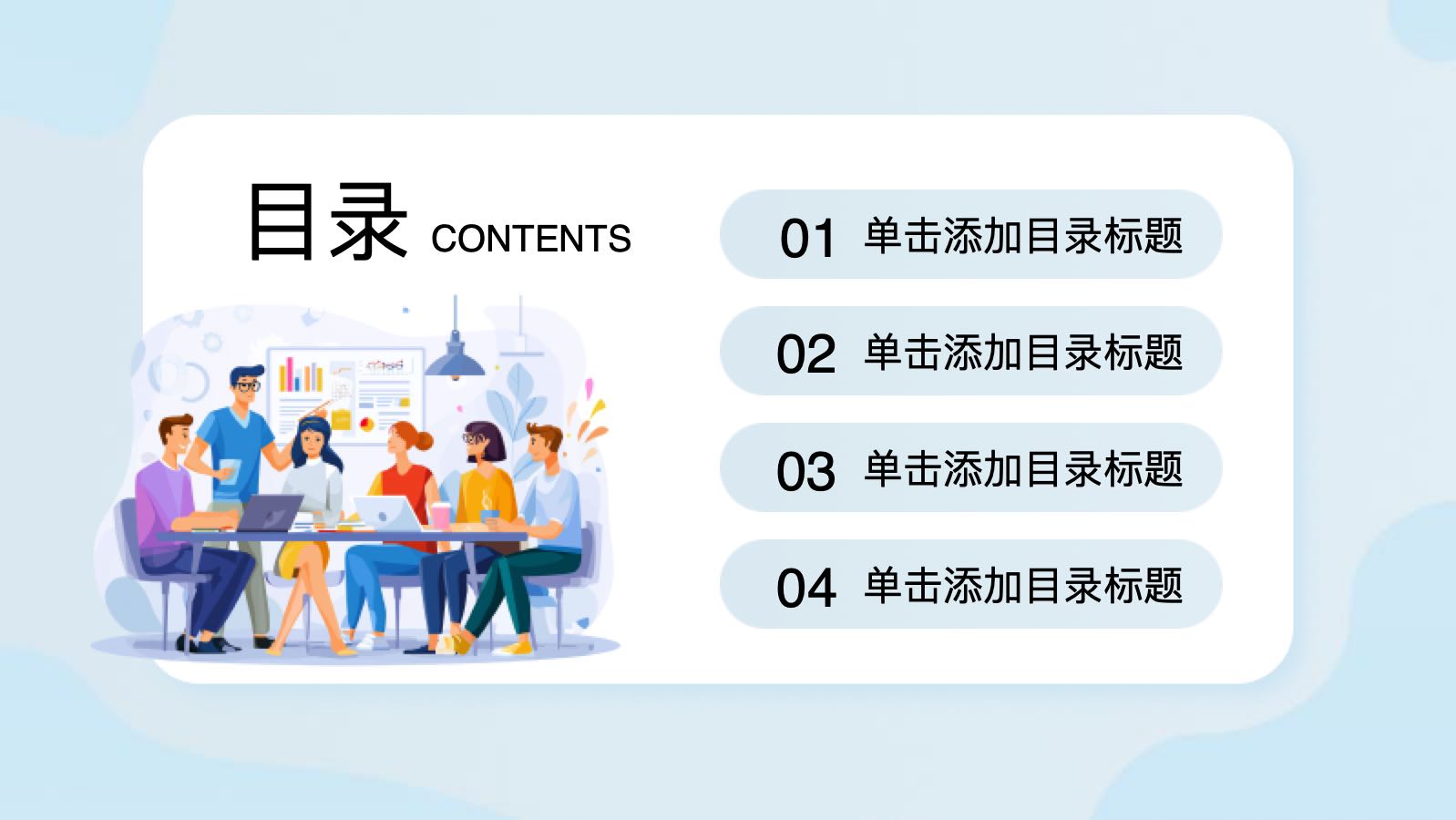 蓝色插画公司员工培训课件 PPT模板预览图 第2页