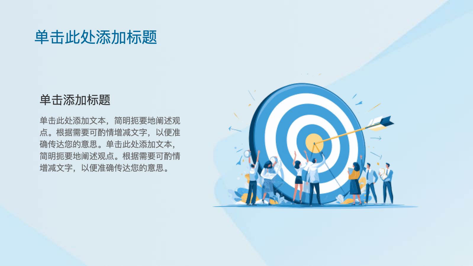 蓝色插画公司员工培训课件 PPT模板预览图 第4页