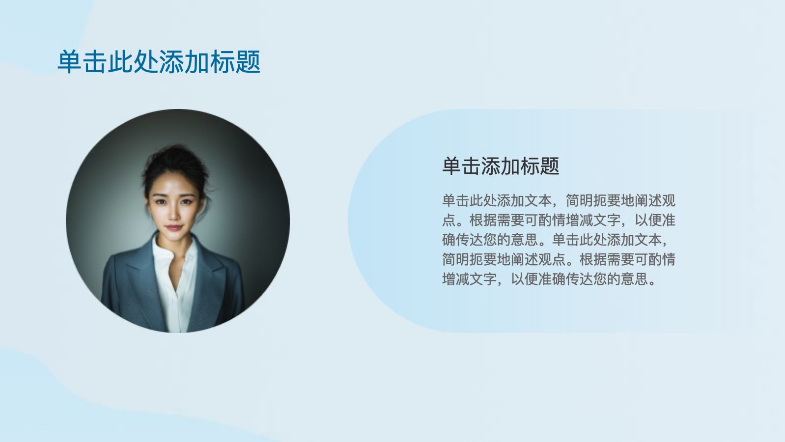 蓝色插画公司员工培训课件 PPT模板预览图 第6页
