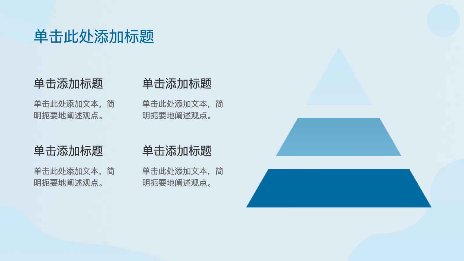 蓝色插画公司员工培训课件 PPT模板预览图 第11页