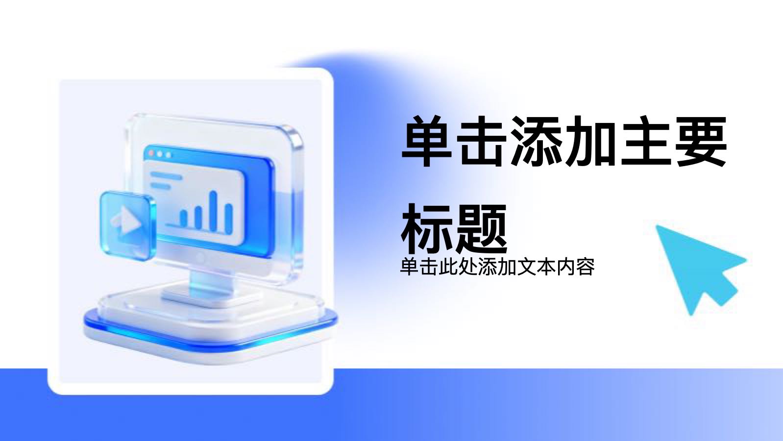 蓝色3D部门年终总结PPT模版 PPT模板预览图