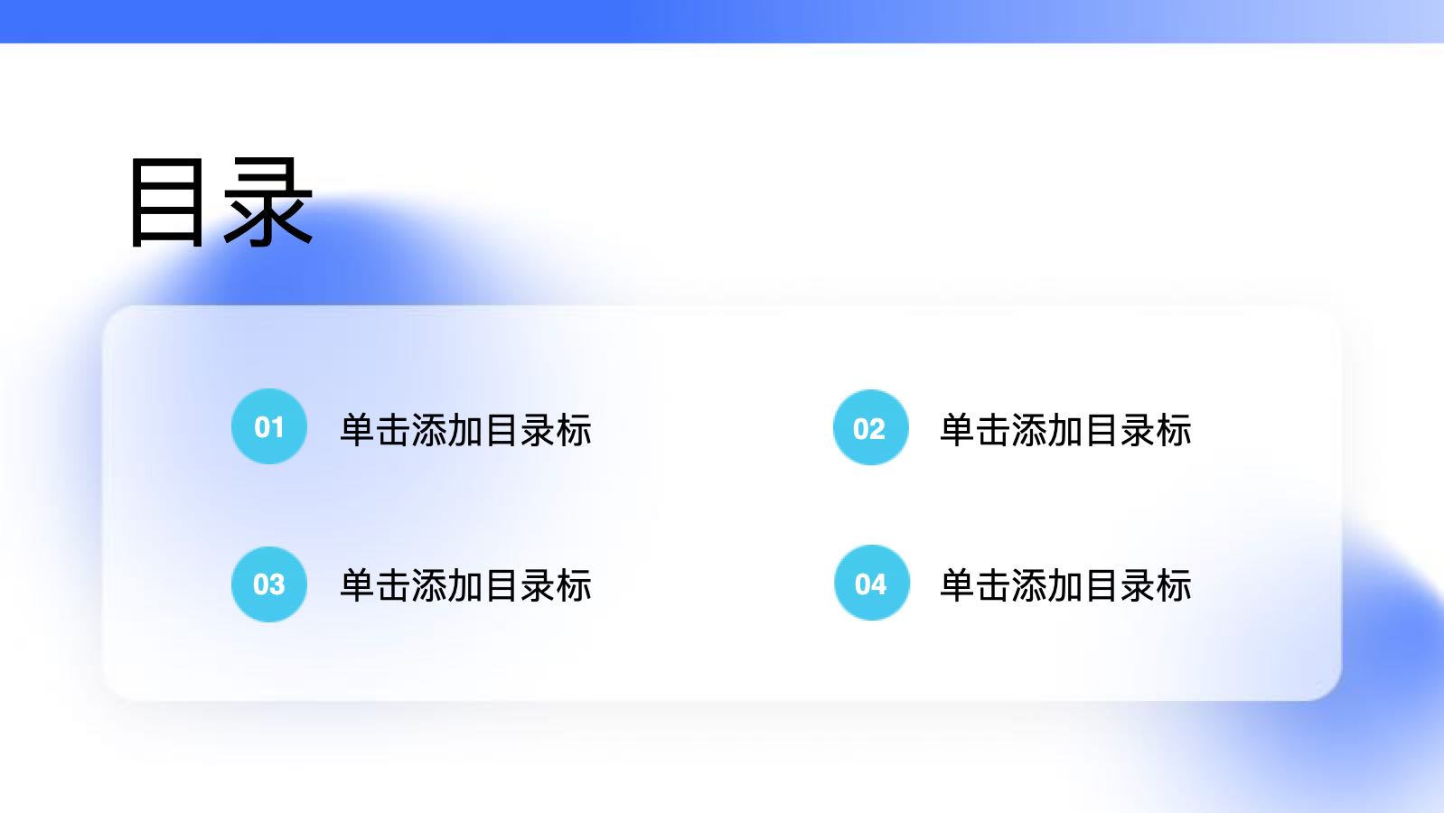 蓝色3D部门年终总结PPT模版 PPT模板预览图 第2页